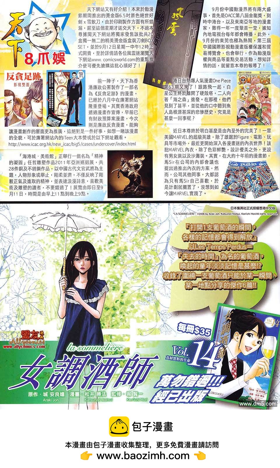 第610卷-第603话