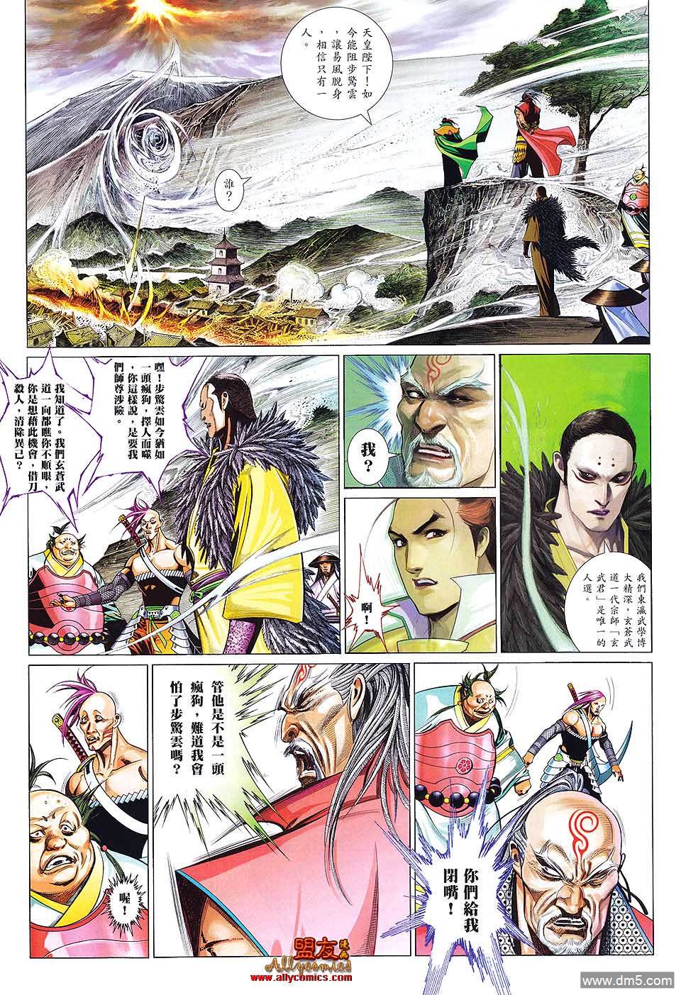 第610卷-第603话