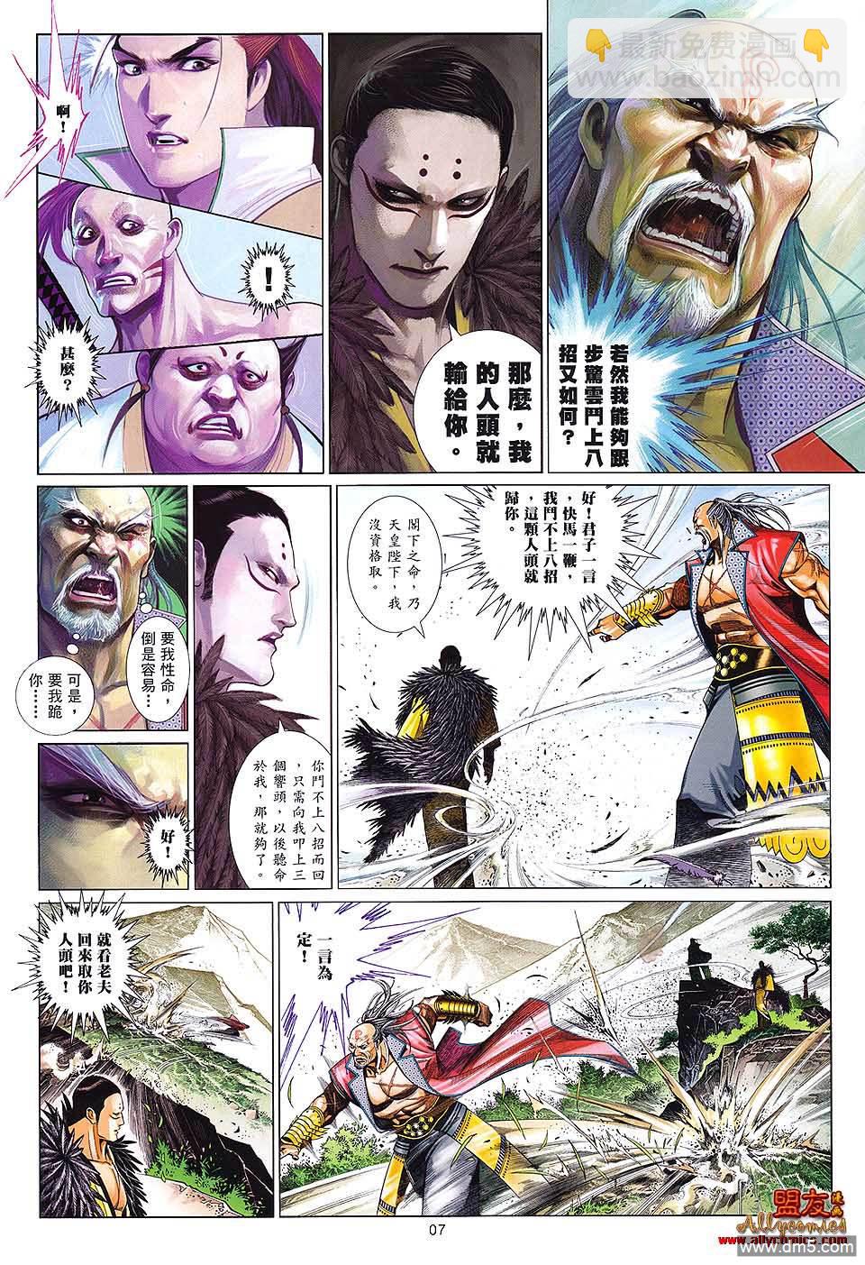 第610卷-第603话