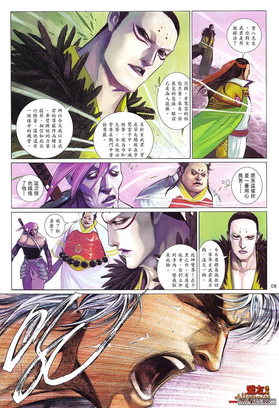 第610卷-第603话