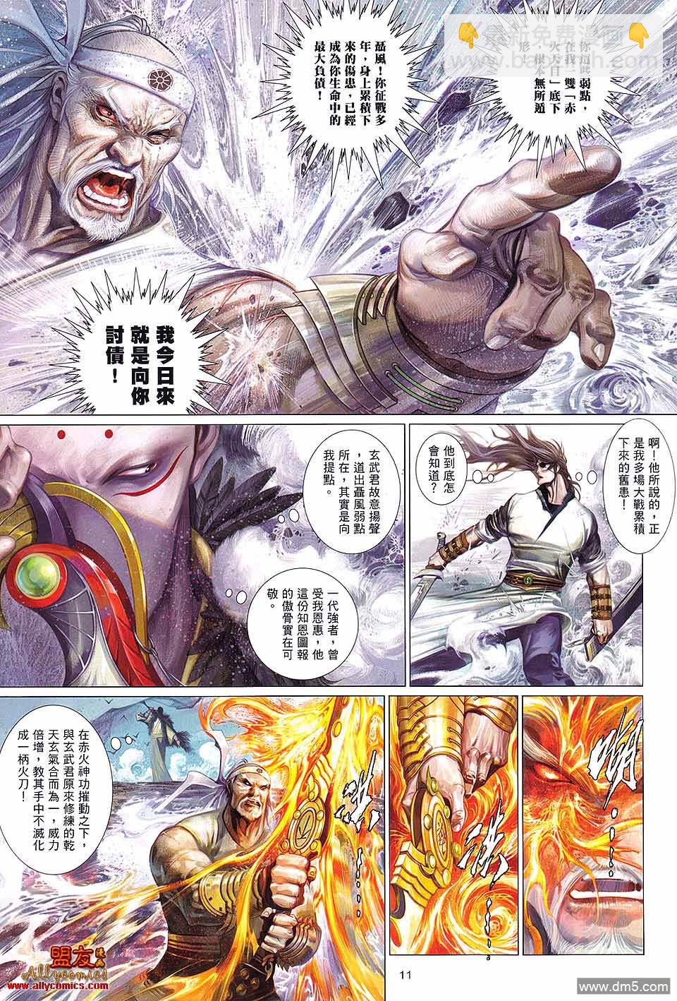 第612卷-第605话