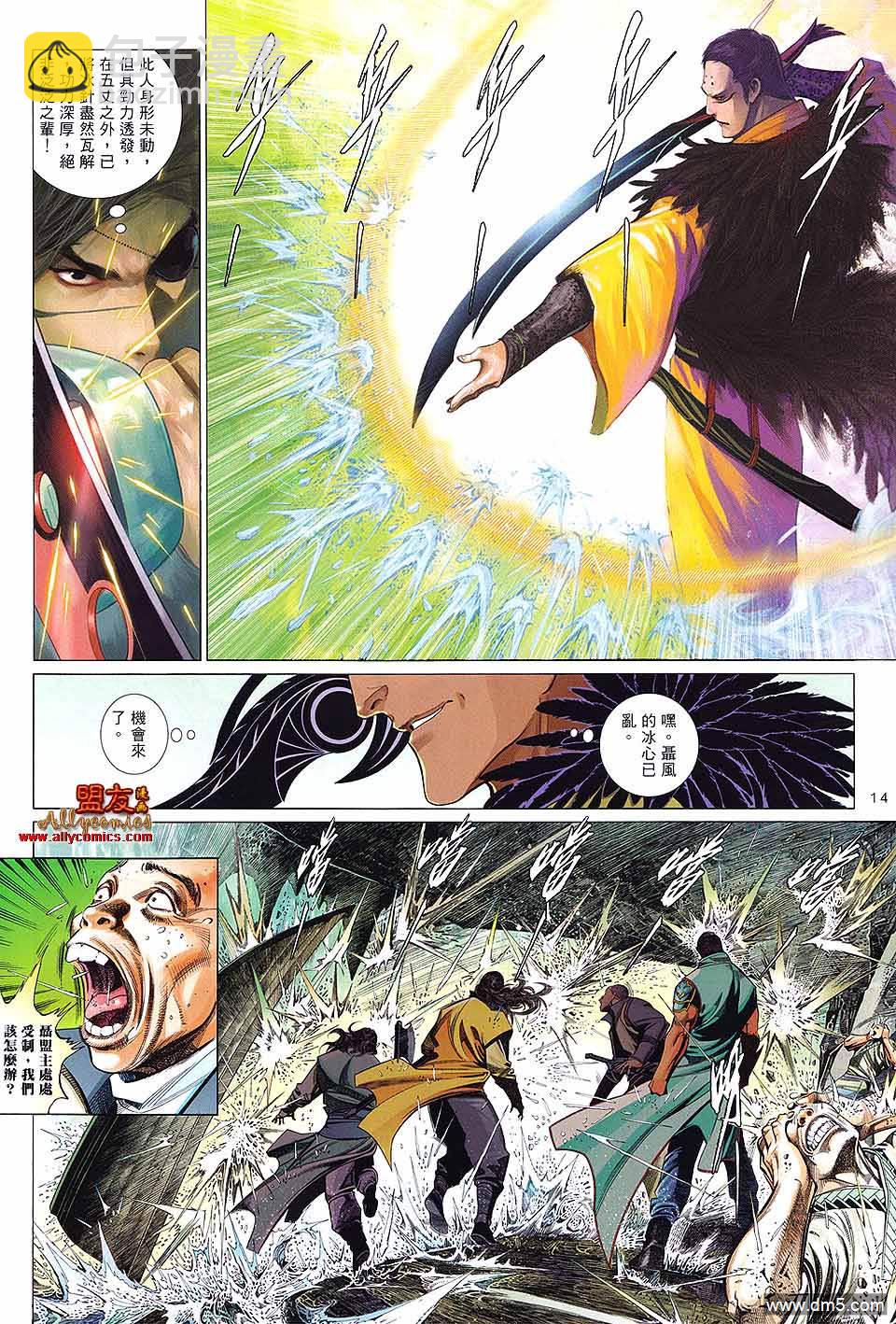 第612卷-第605话