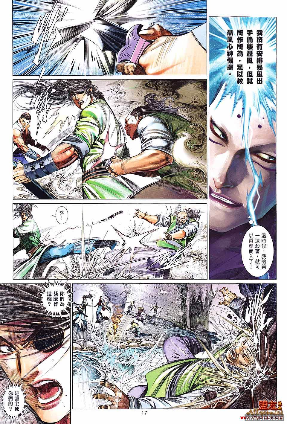 第612卷-第605话