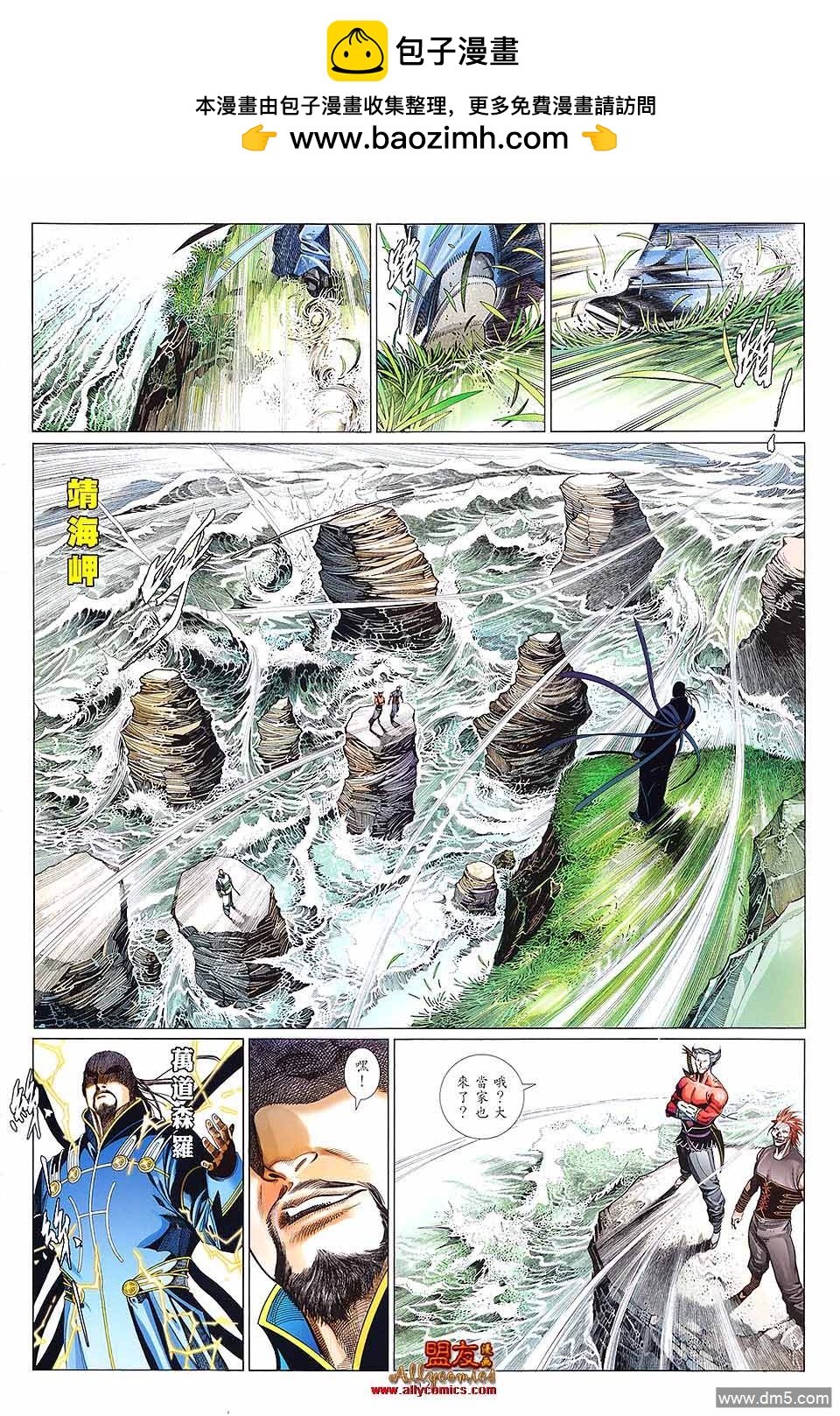 第612卷-第605话