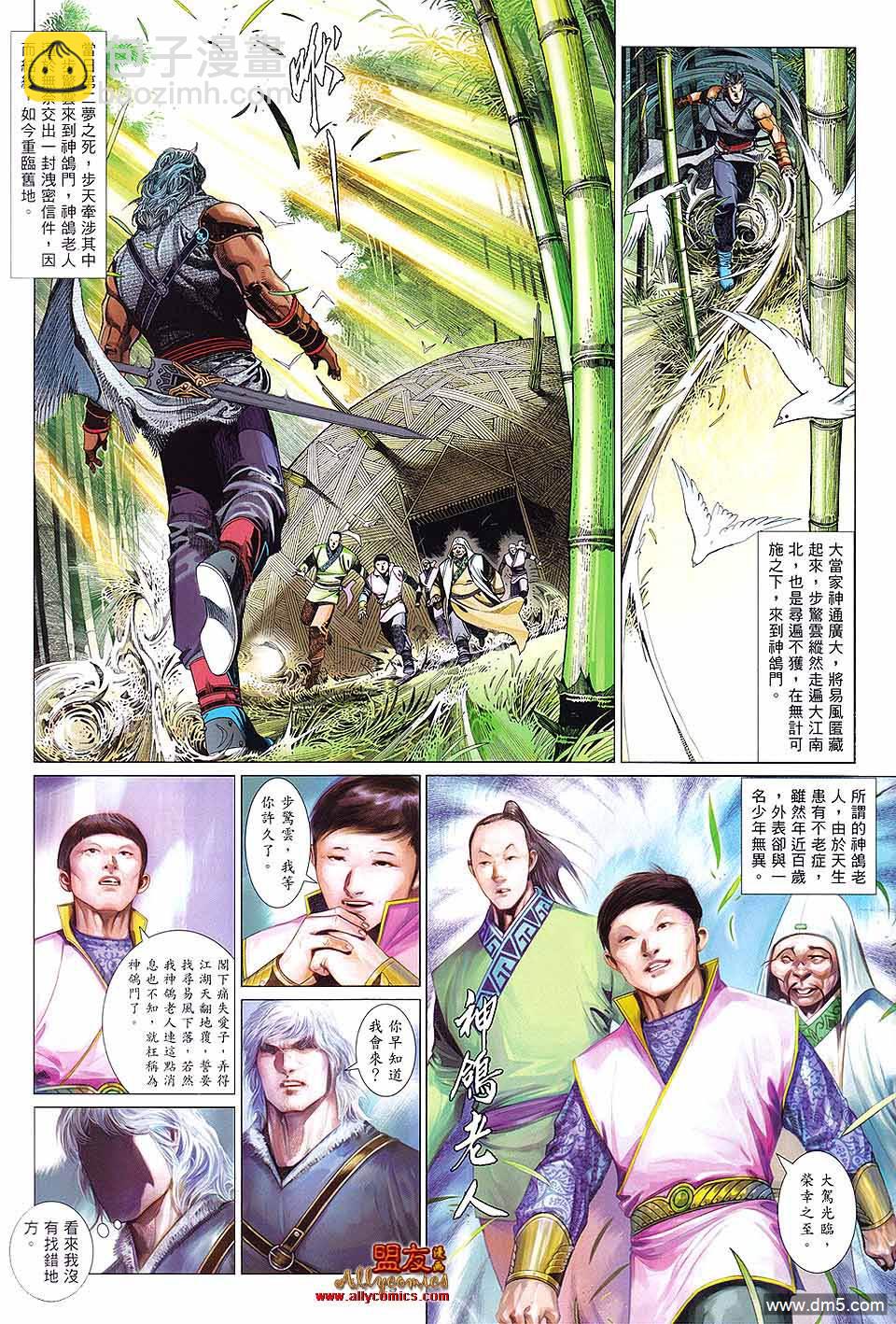 第612卷-第605话