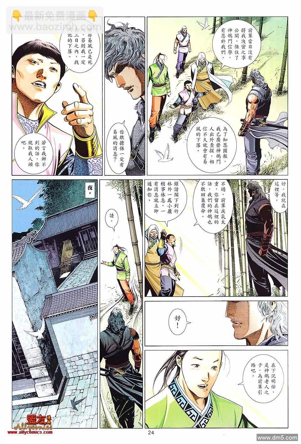 第612卷-第605话