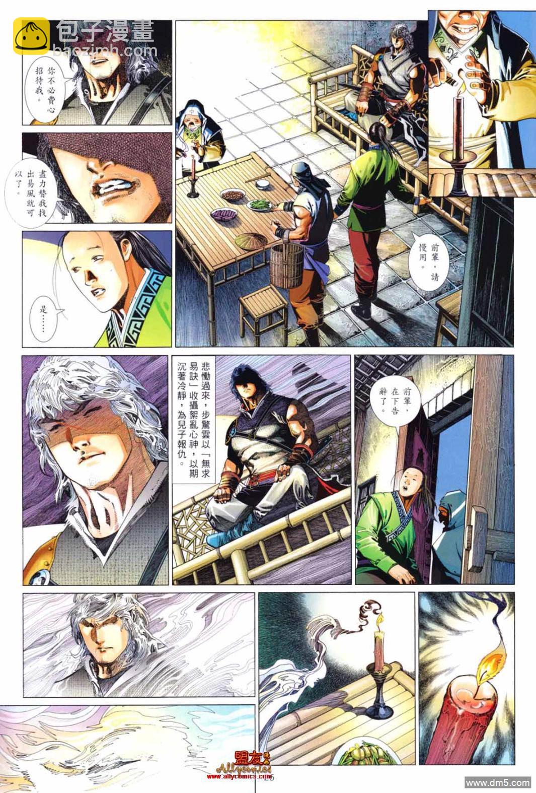 第612卷-第605话