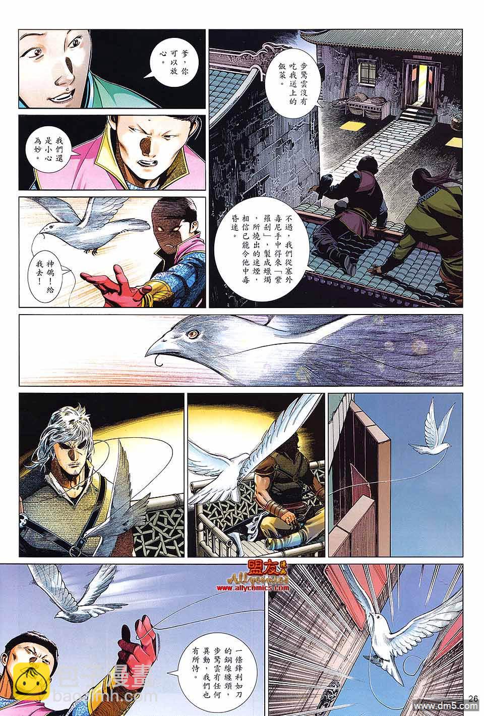 第612卷-第605话