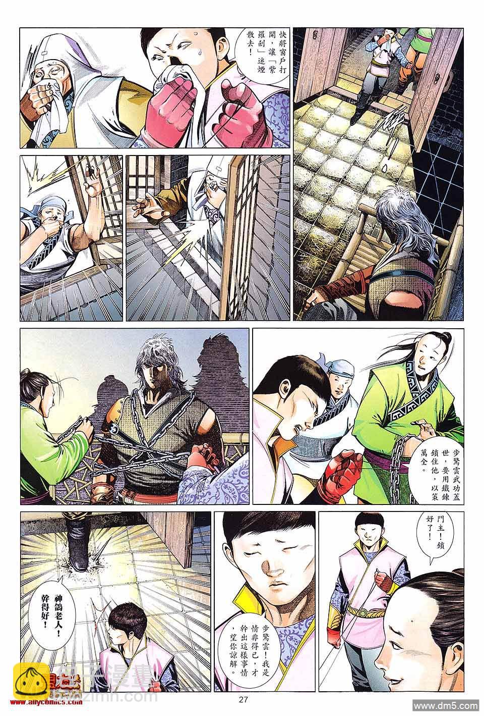 第612卷-第605话