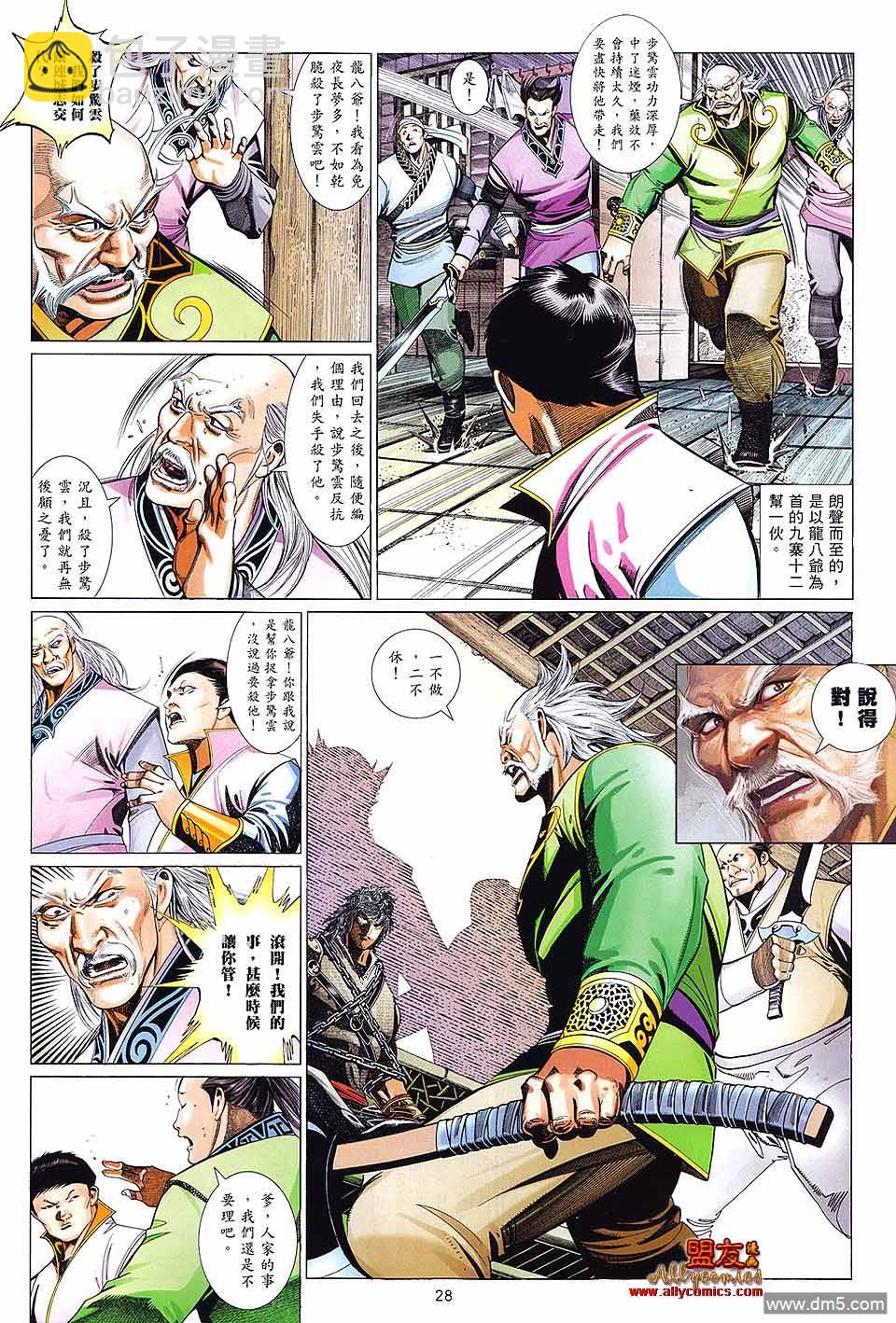 第612卷-第605话