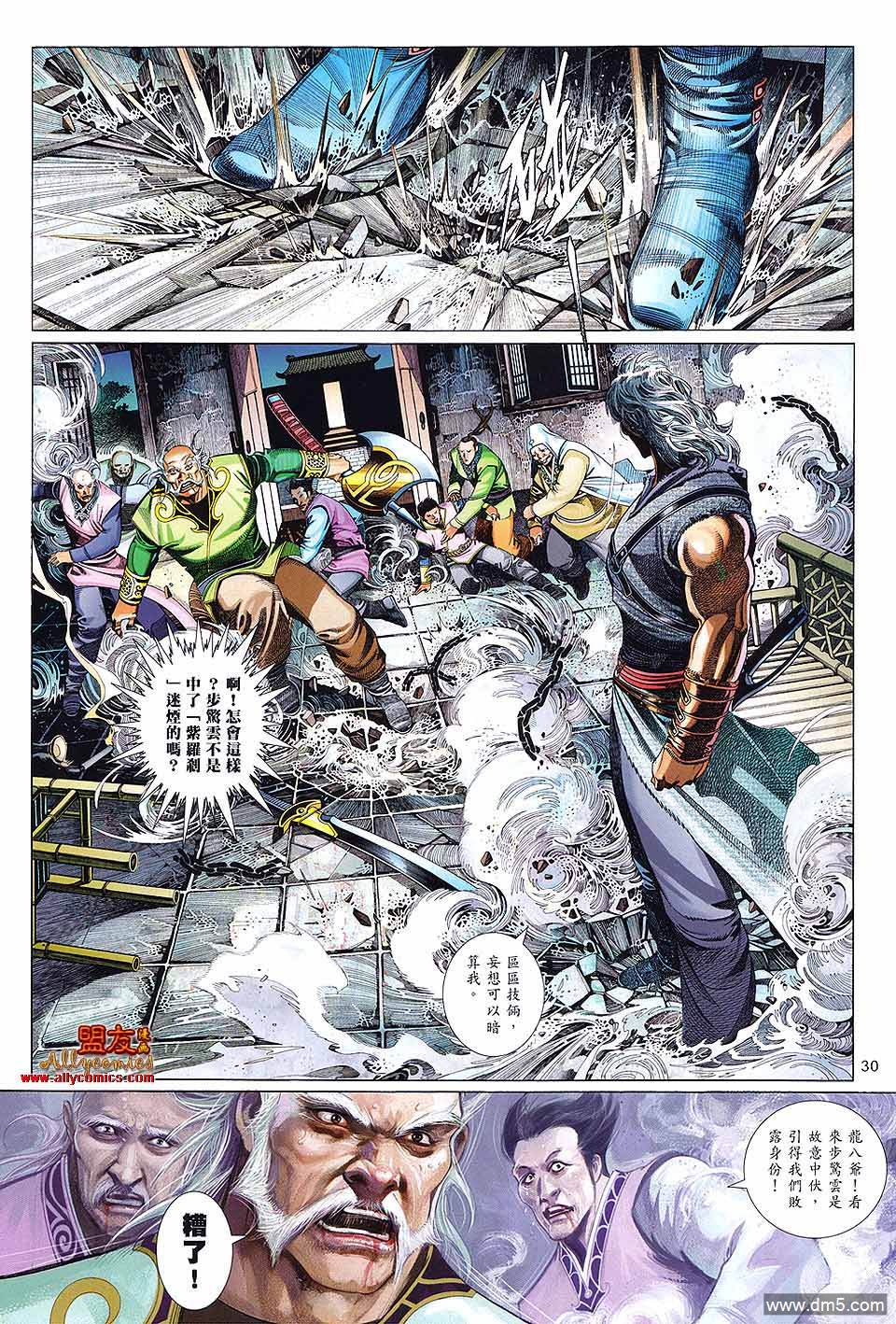 第612卷-第605话