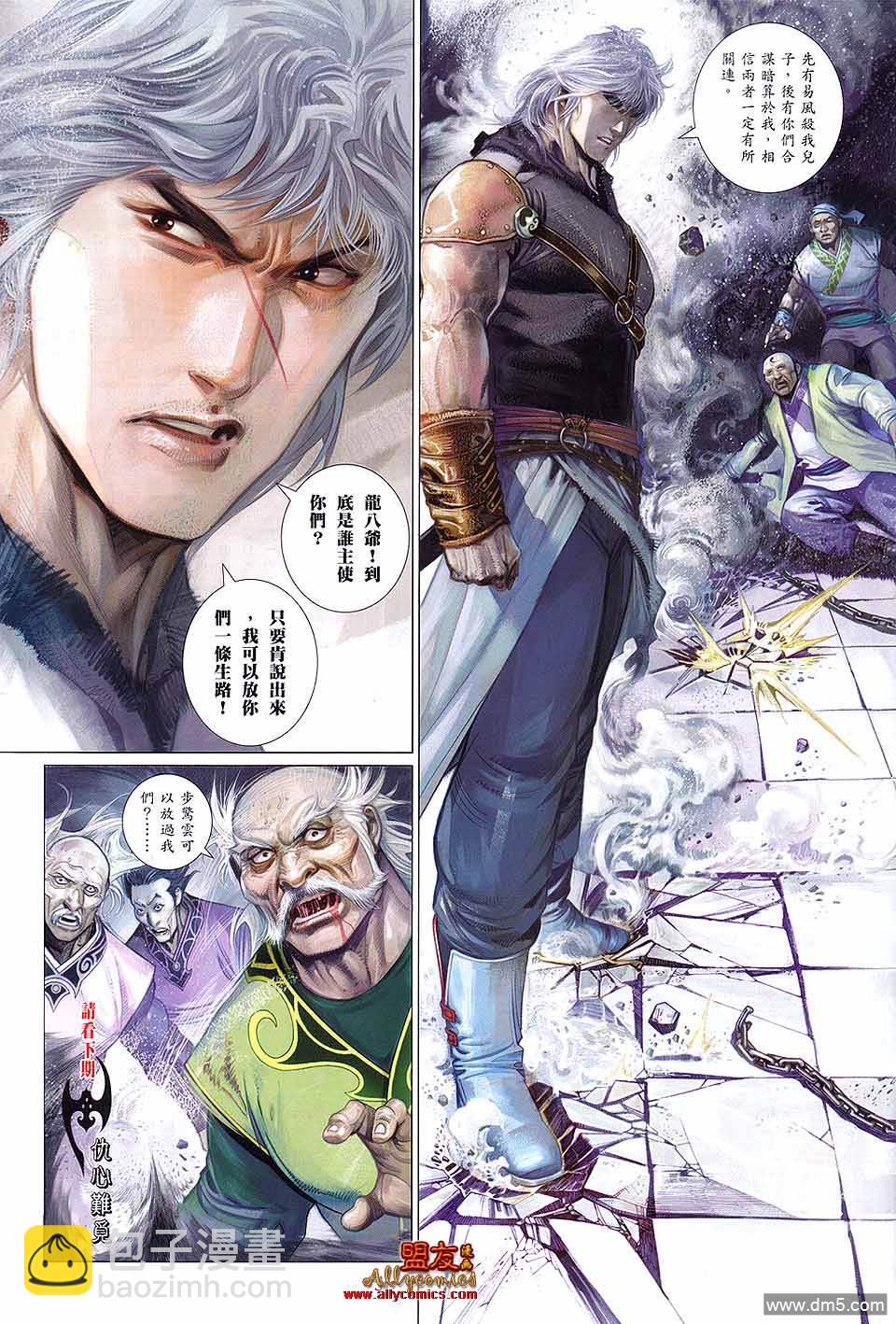 第612卷-第605话