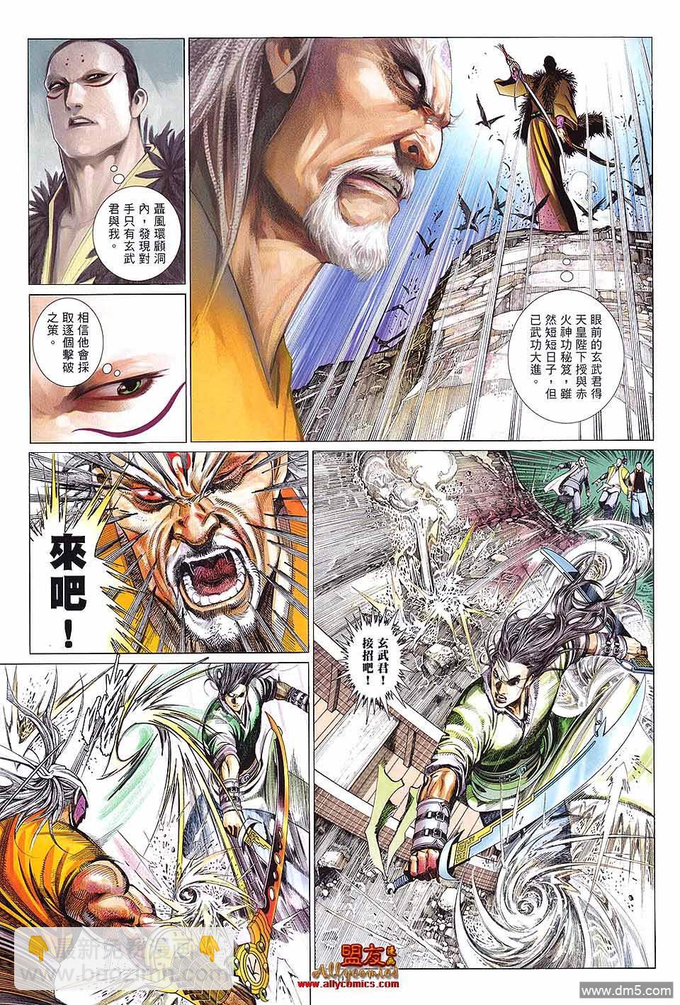 第612卷-第605话