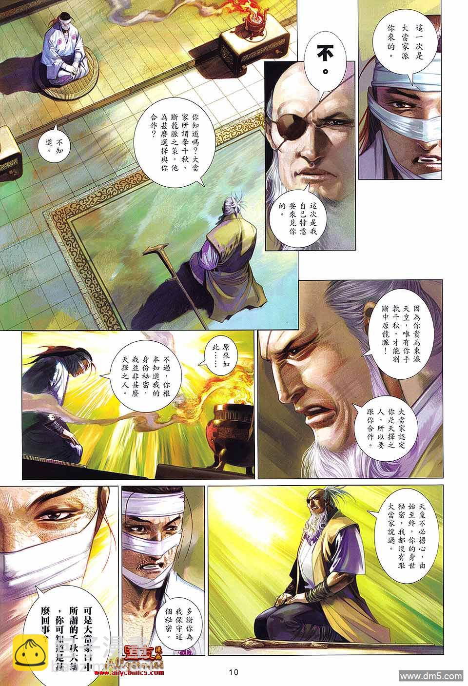 第614卷-第607话