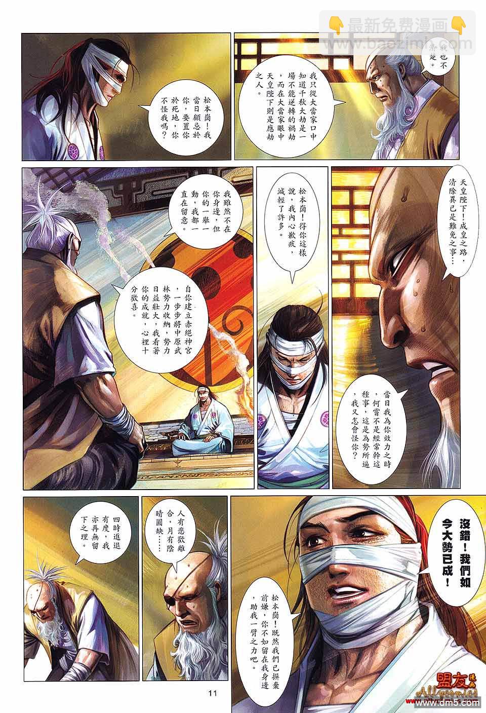 第614卷-第607话