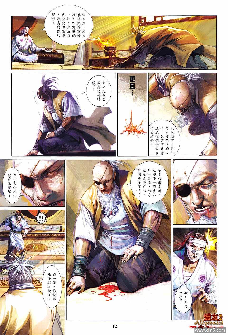 第614卷-第607话