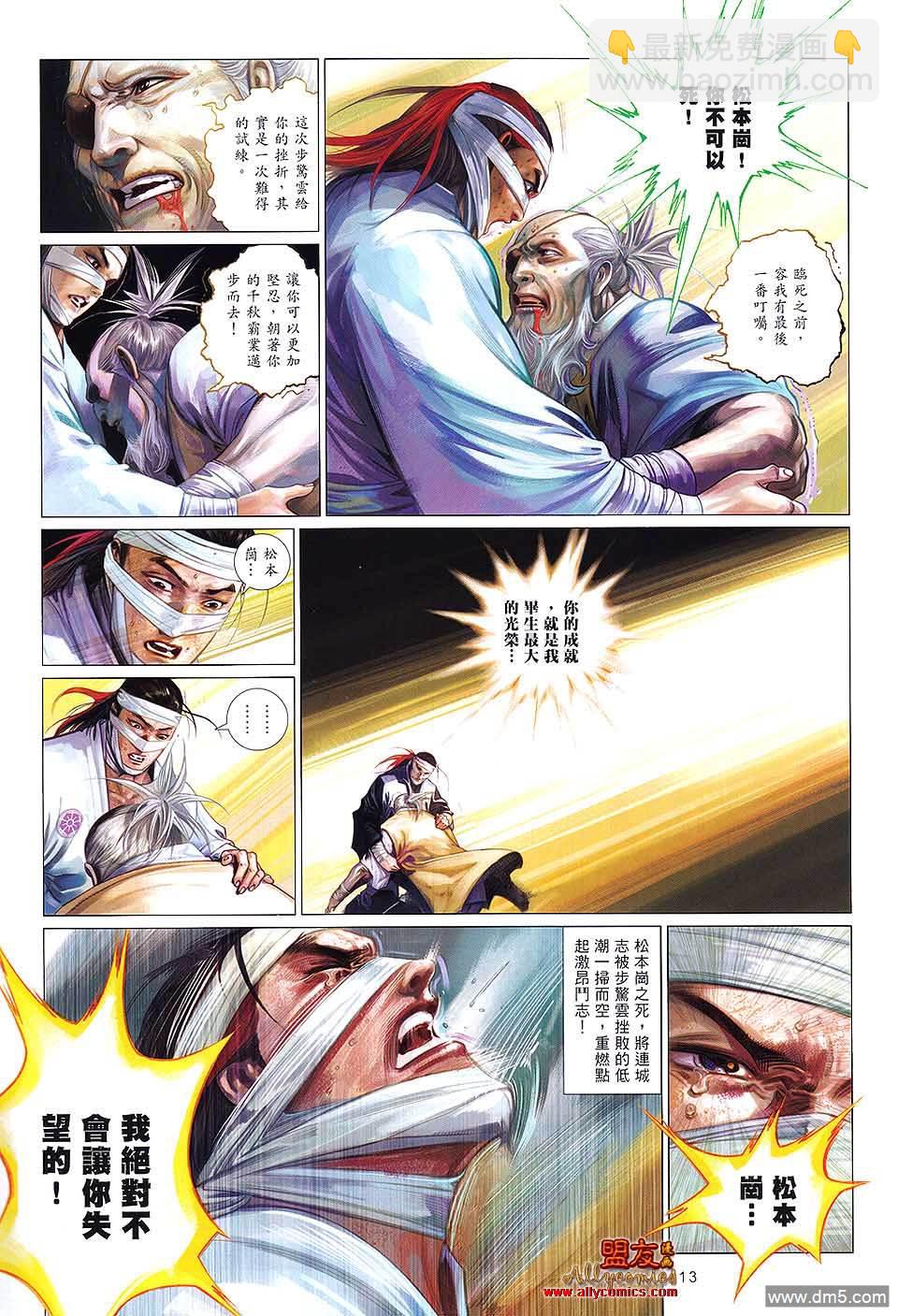 第614卷-第607话
