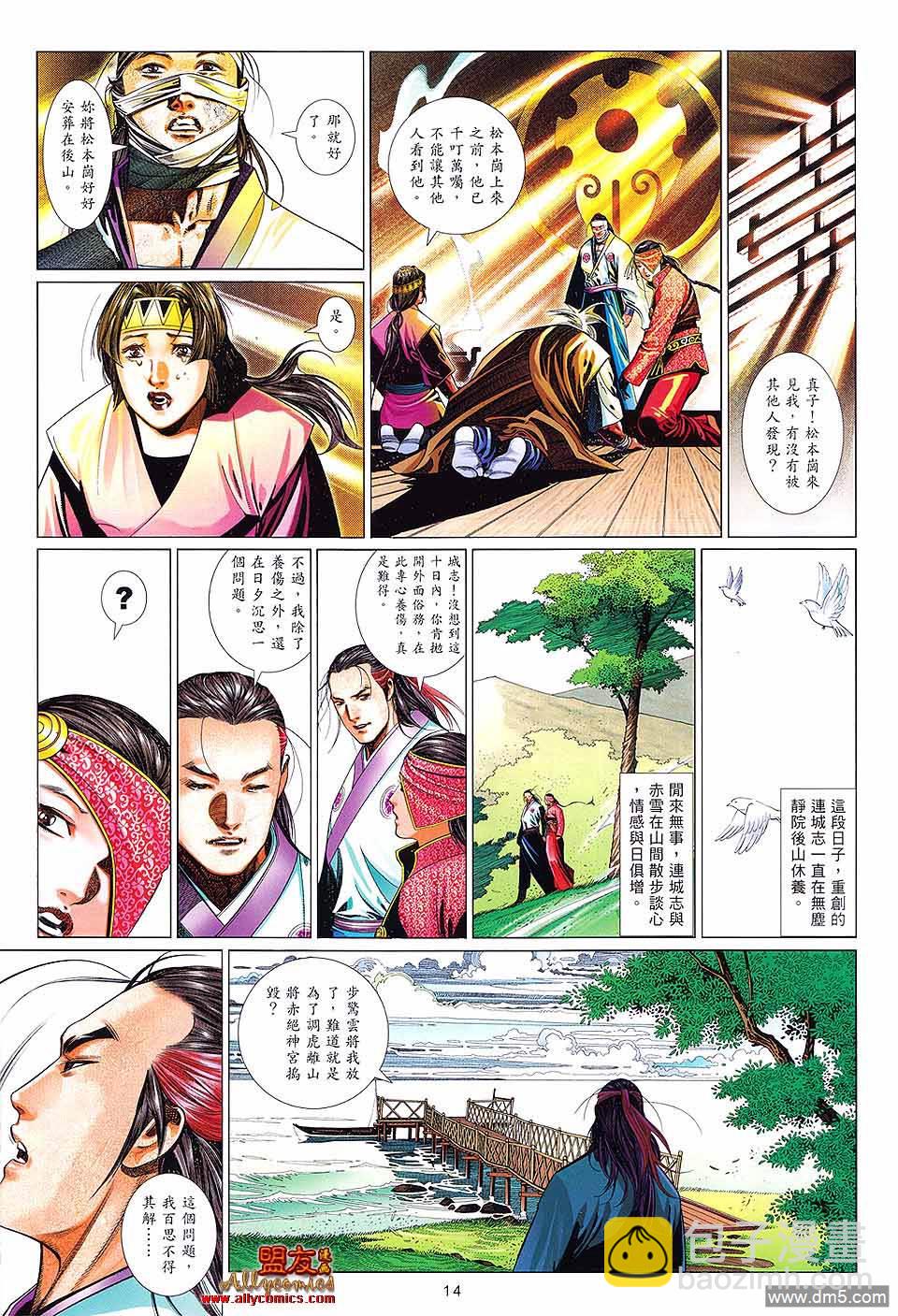 第614卷-第607话