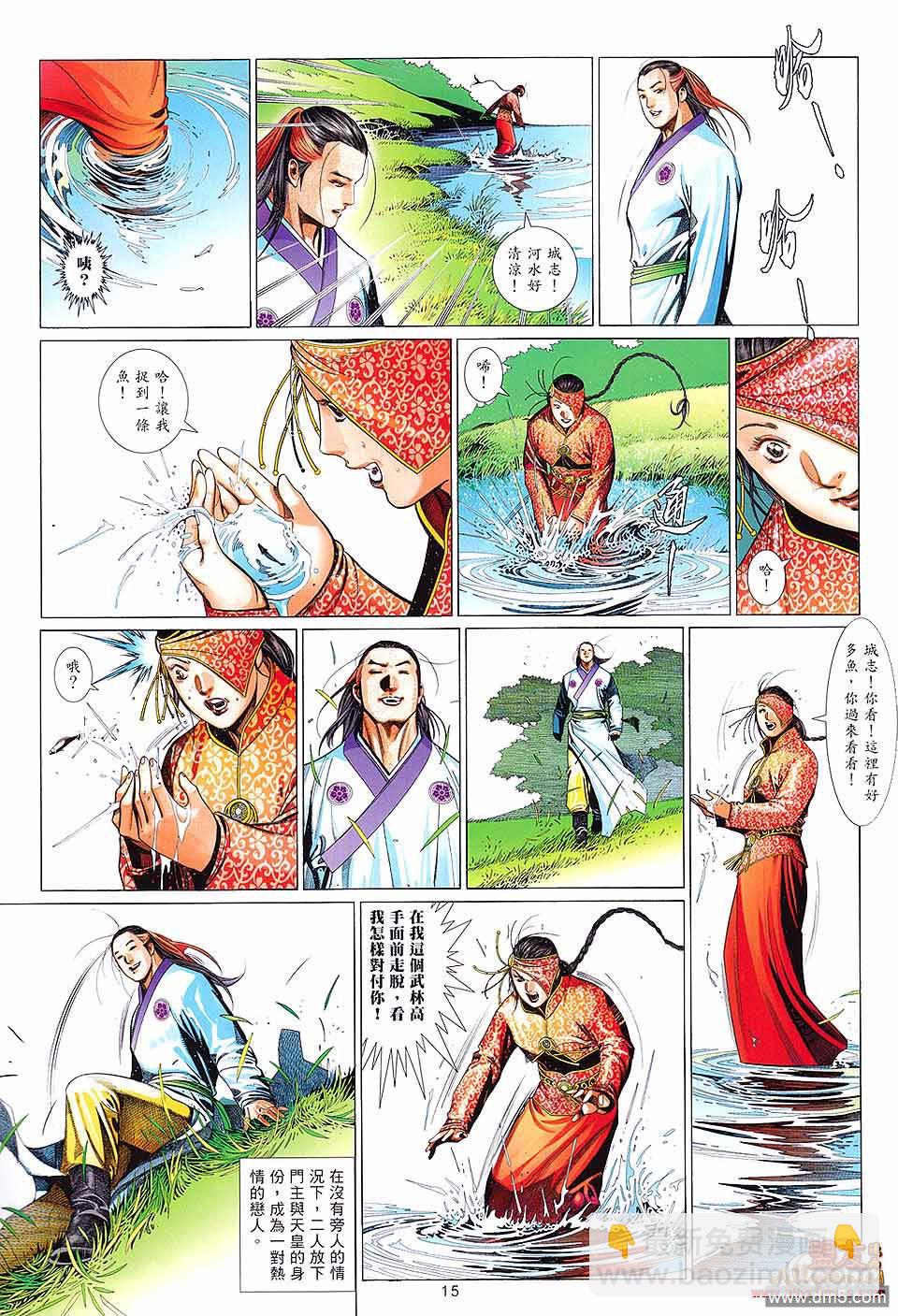 第614卷-第607话