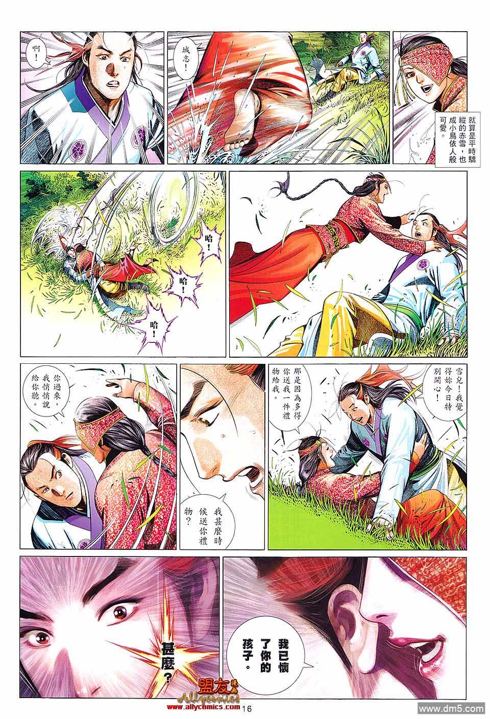 第614卷-第607话