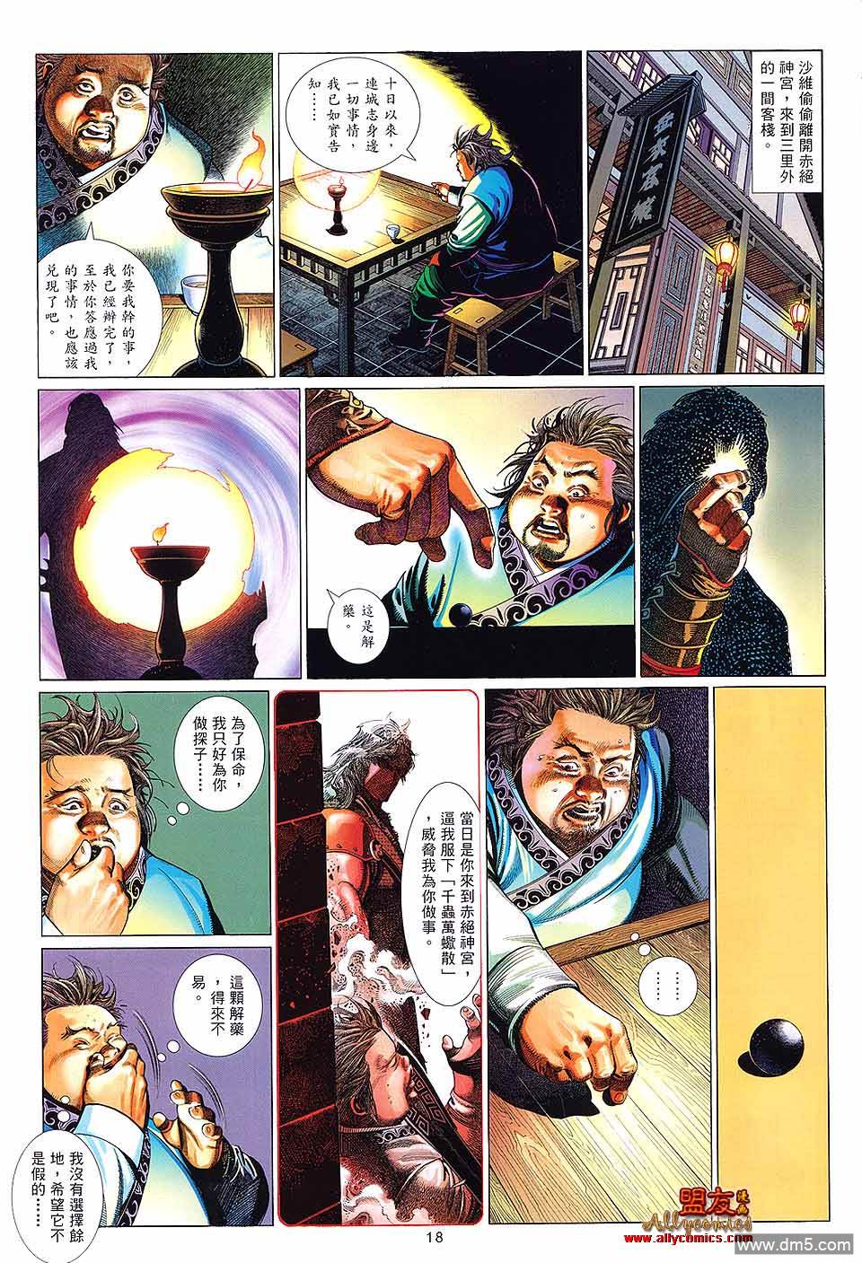 第614卷-第607话
