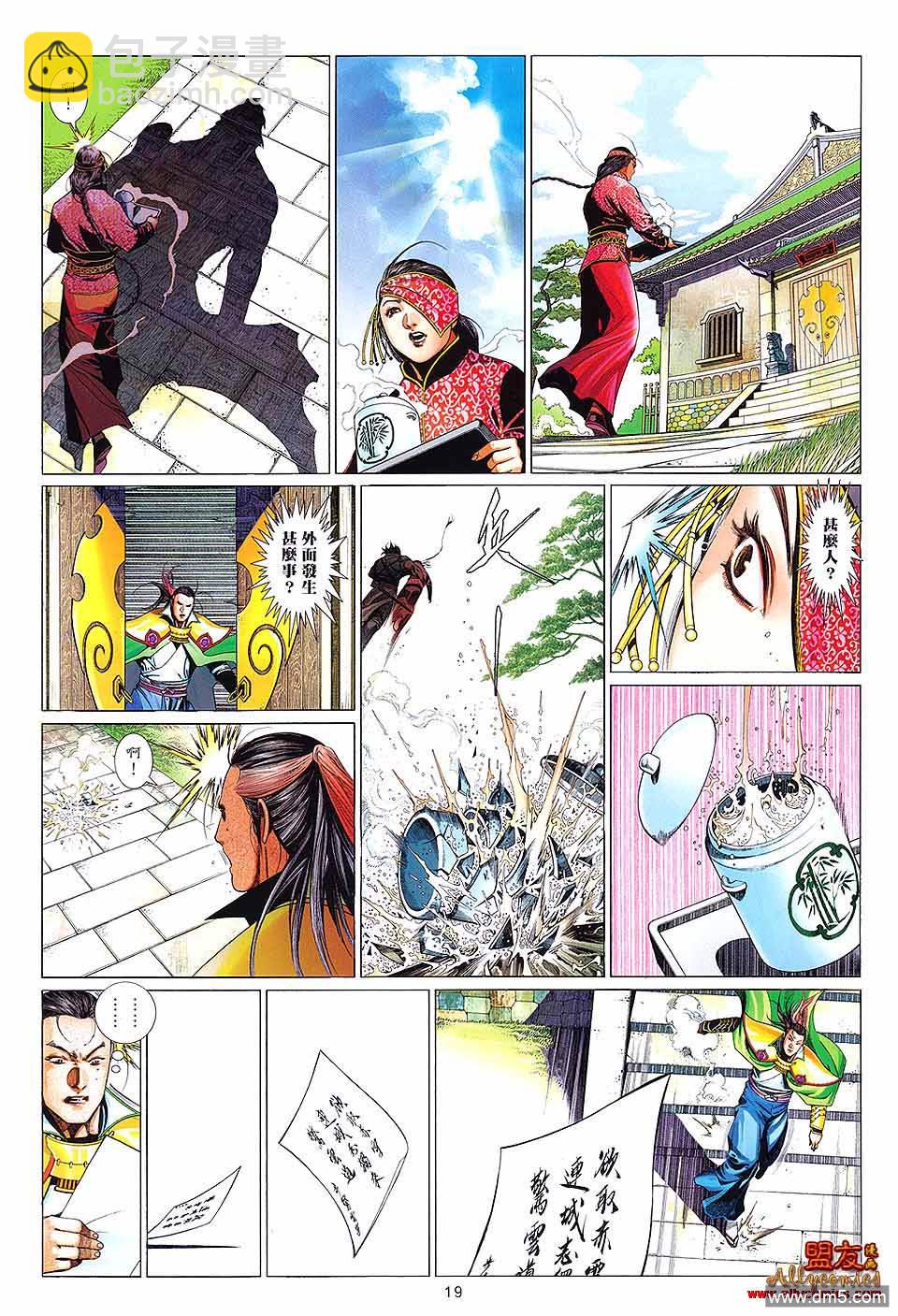 第614卷-第607话
