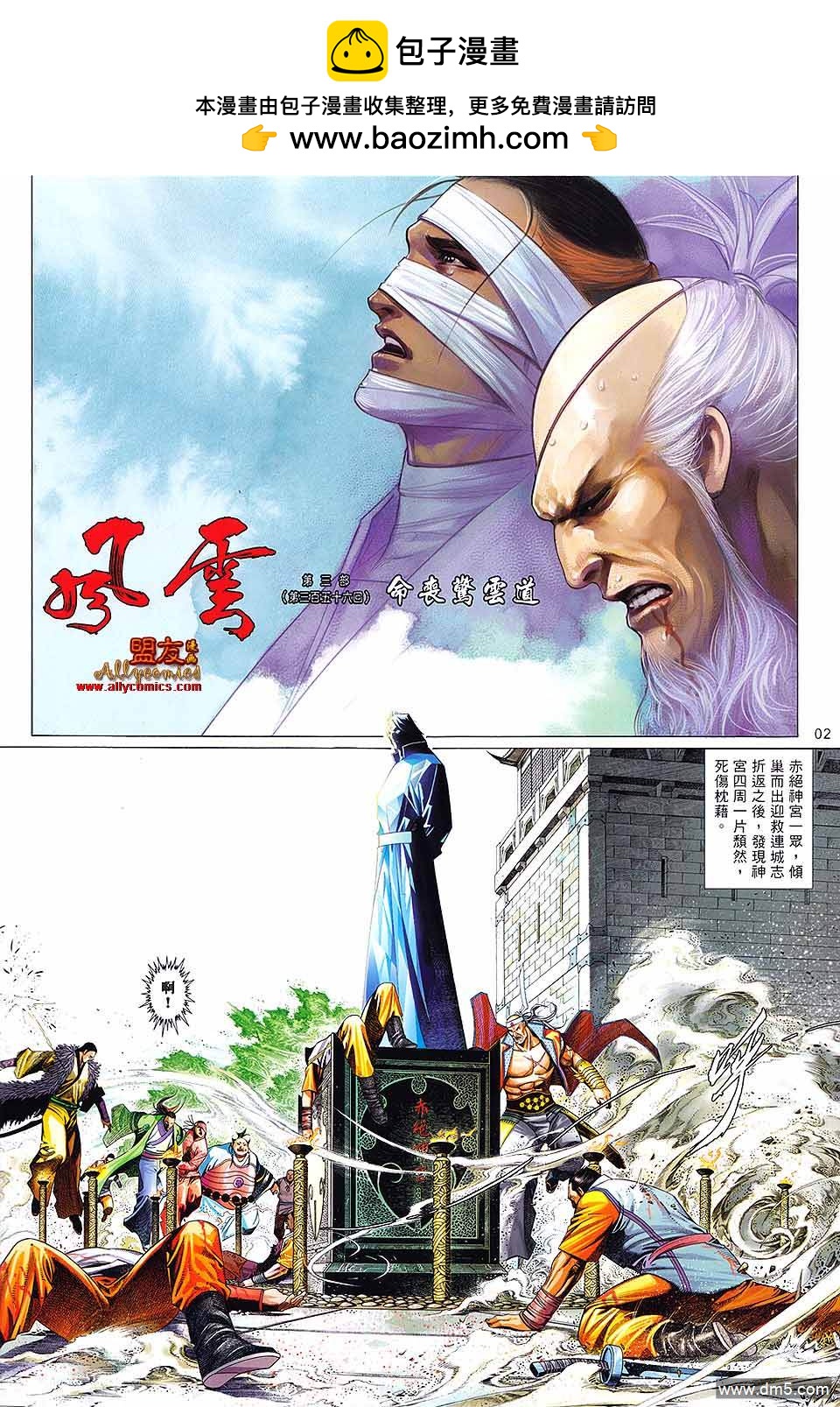 第614卷-第607话