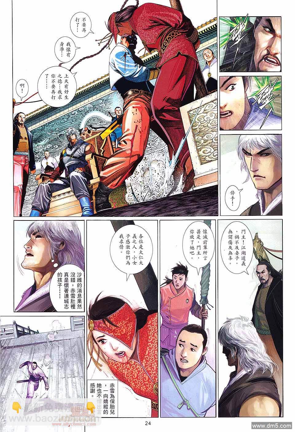 第614卷-第607话