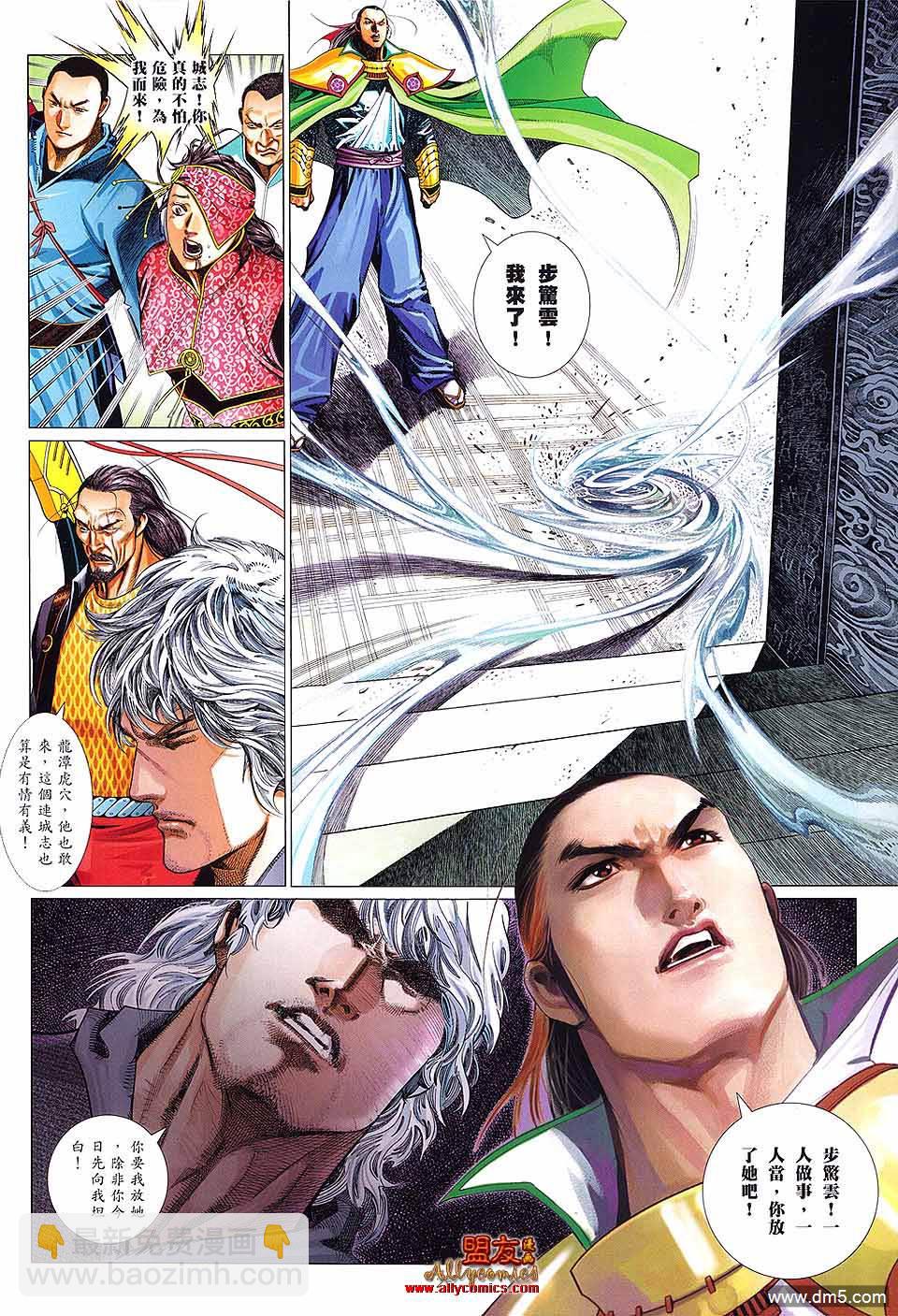 第614卷-第607话