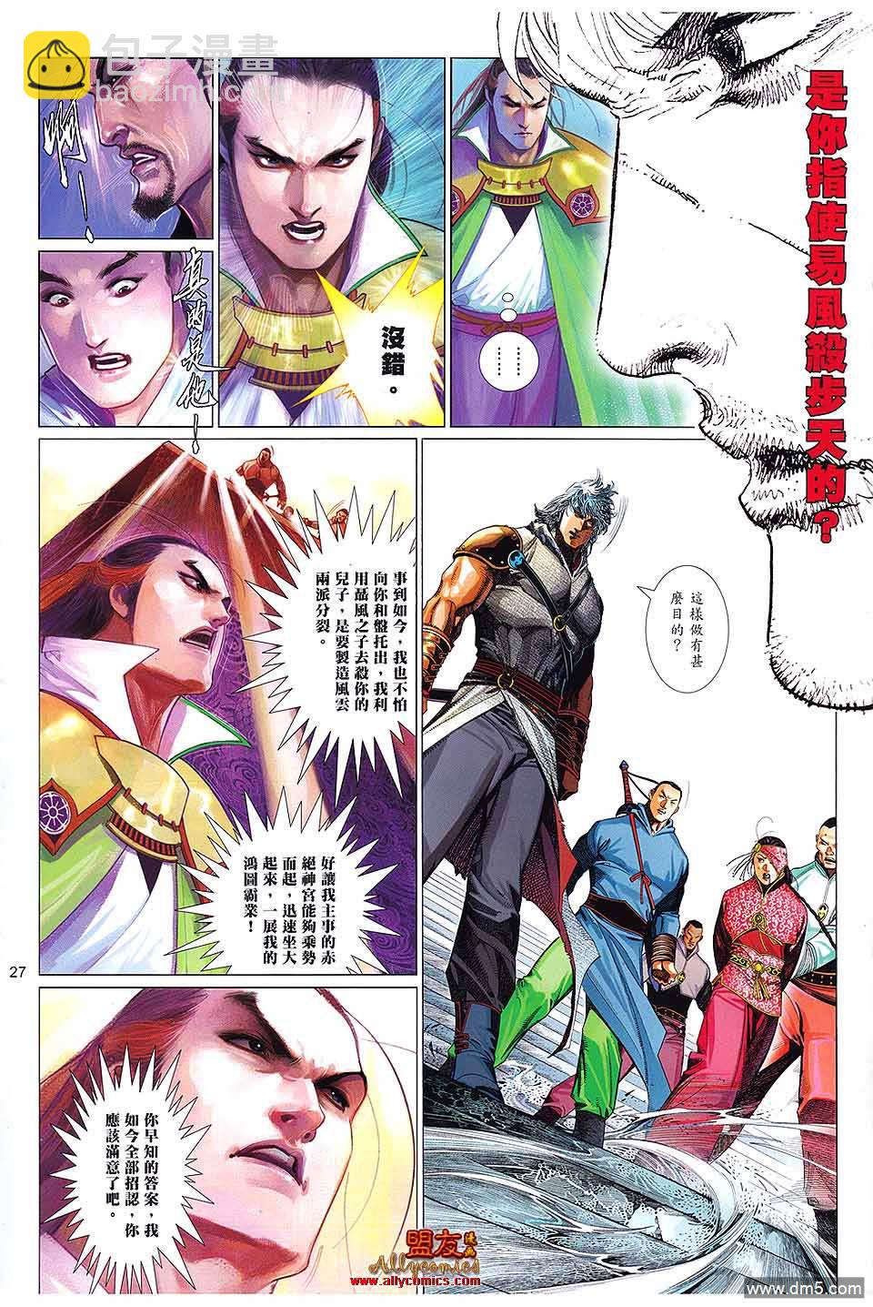 第614卷-第607话