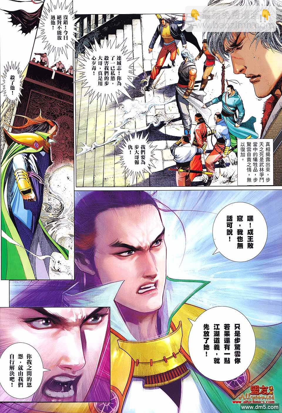 第614卷-第607话