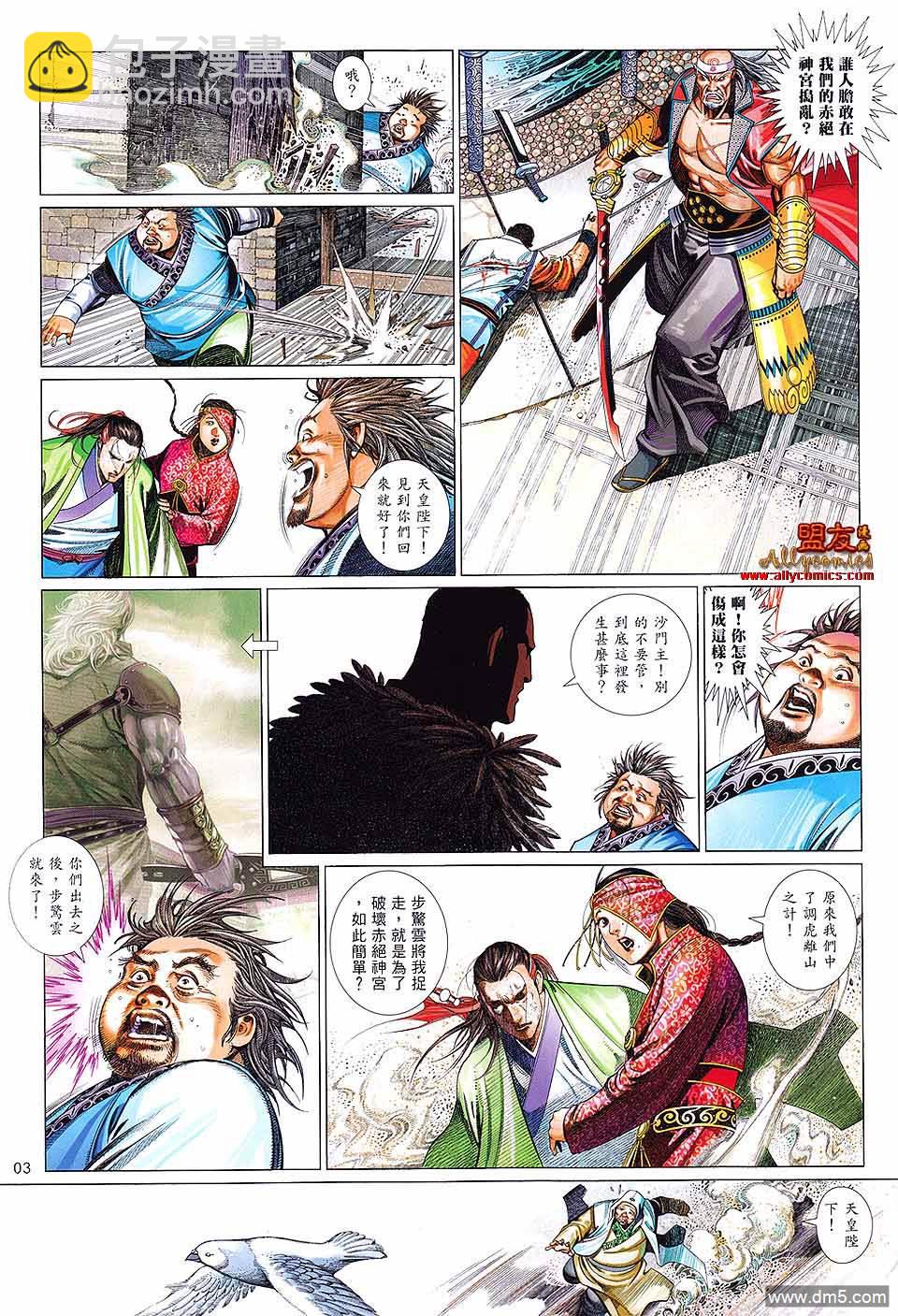 第614卷-第607话