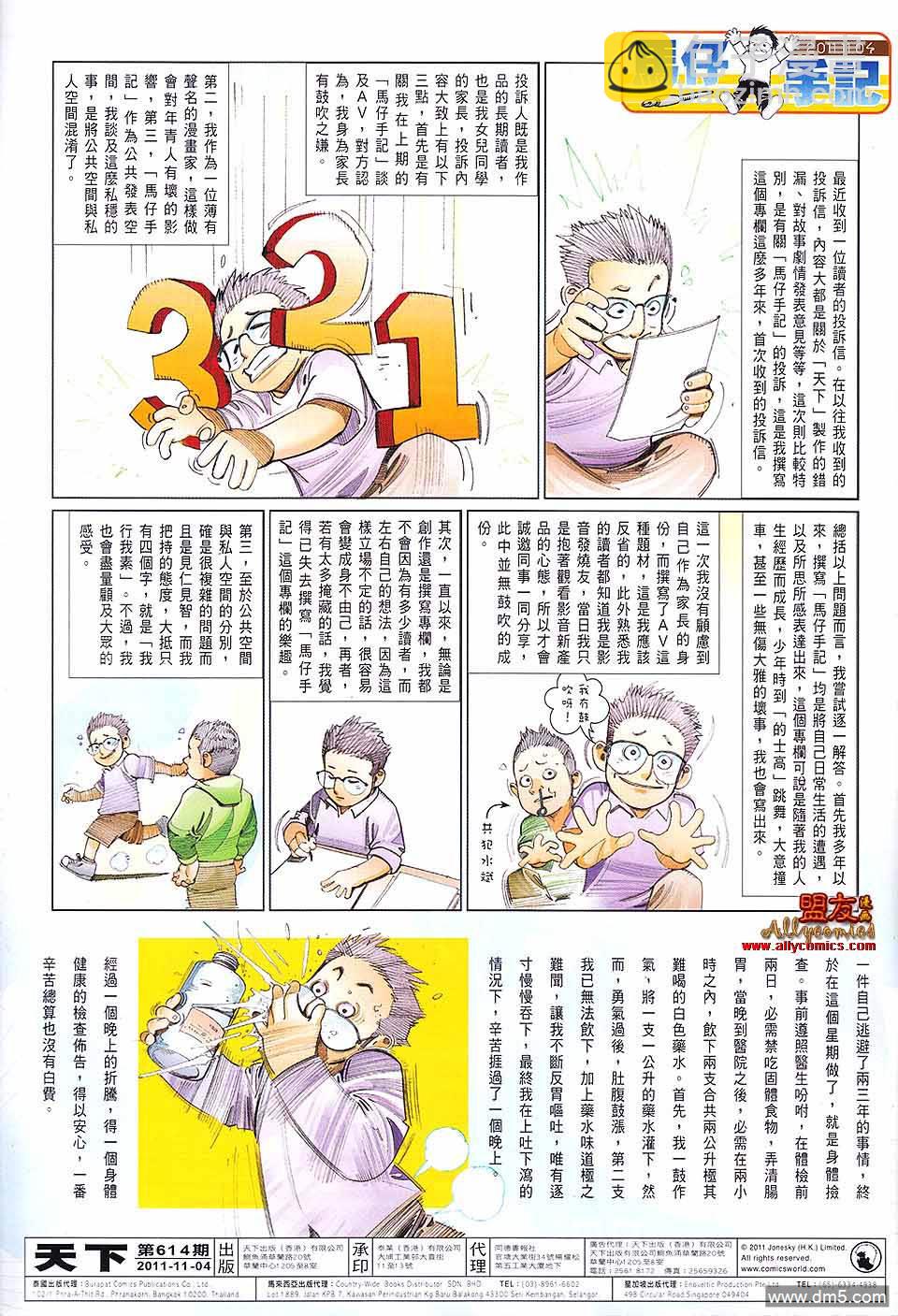第614卷-第607话