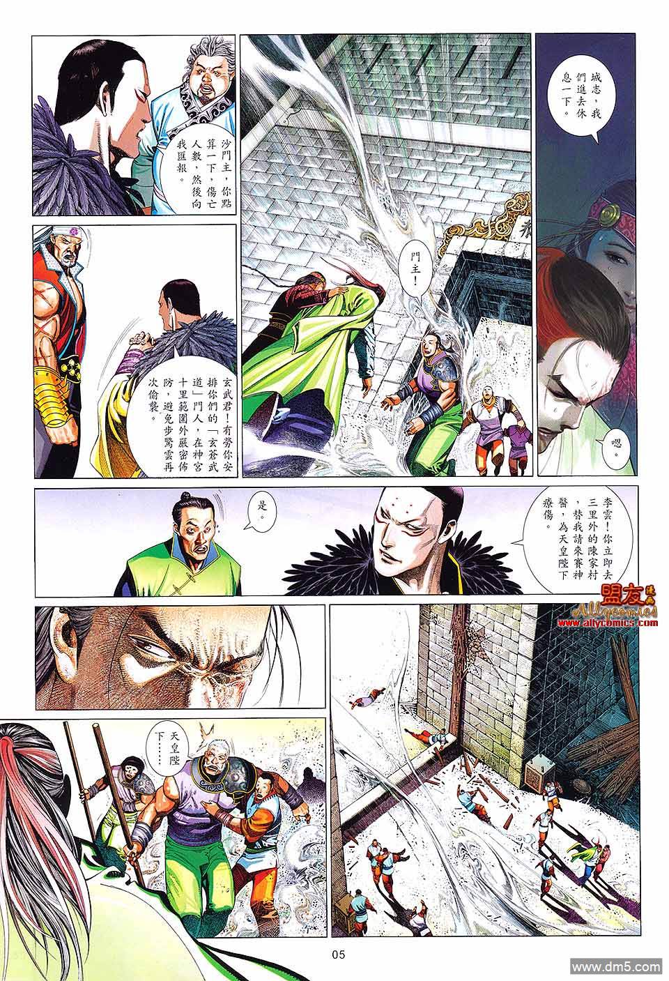 第614卷-第607话