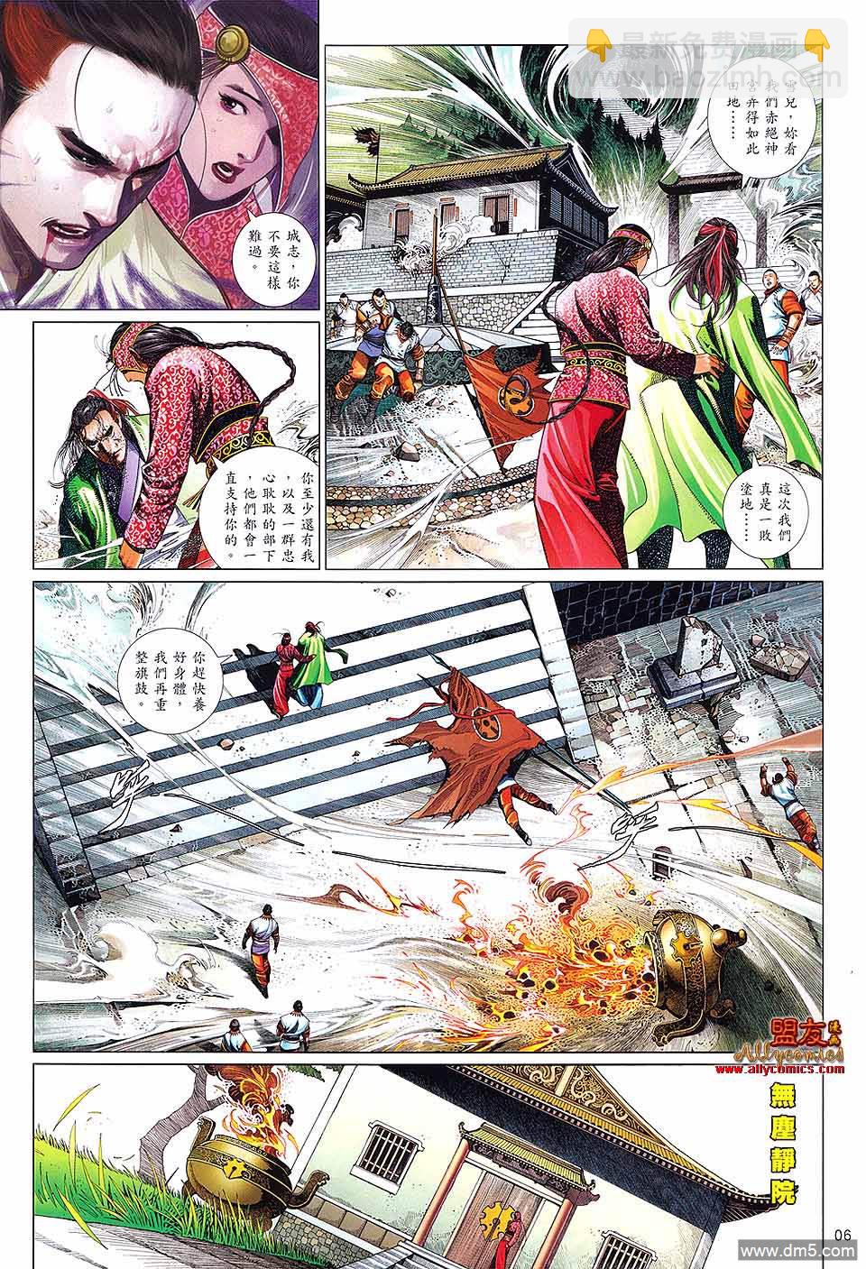 第614卷-第607话