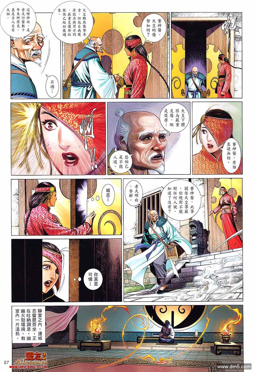第614卷-第607话