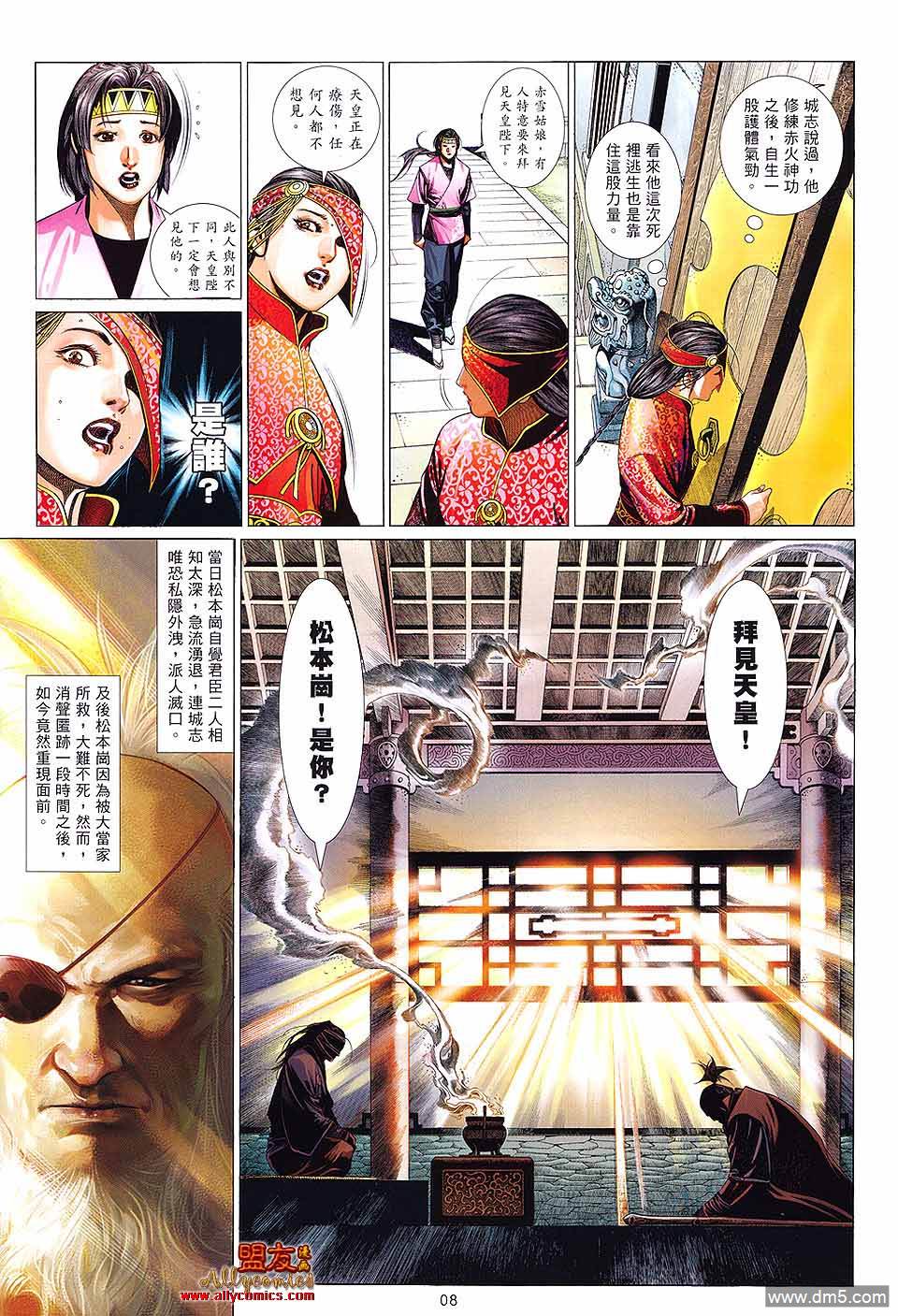 第614卷-第607话