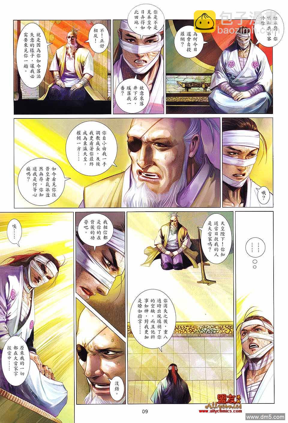 第614卷-第607话