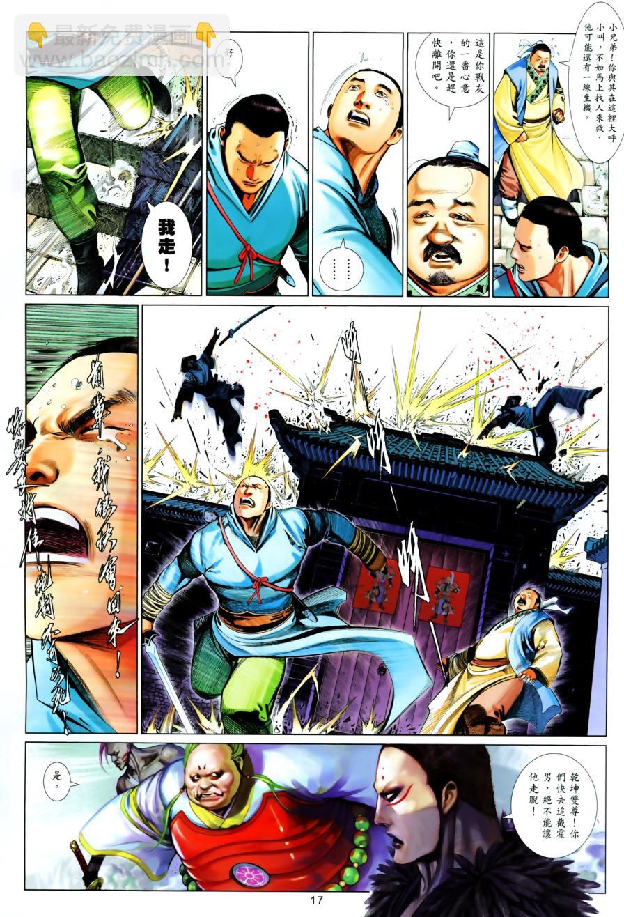 第616卷-第609话