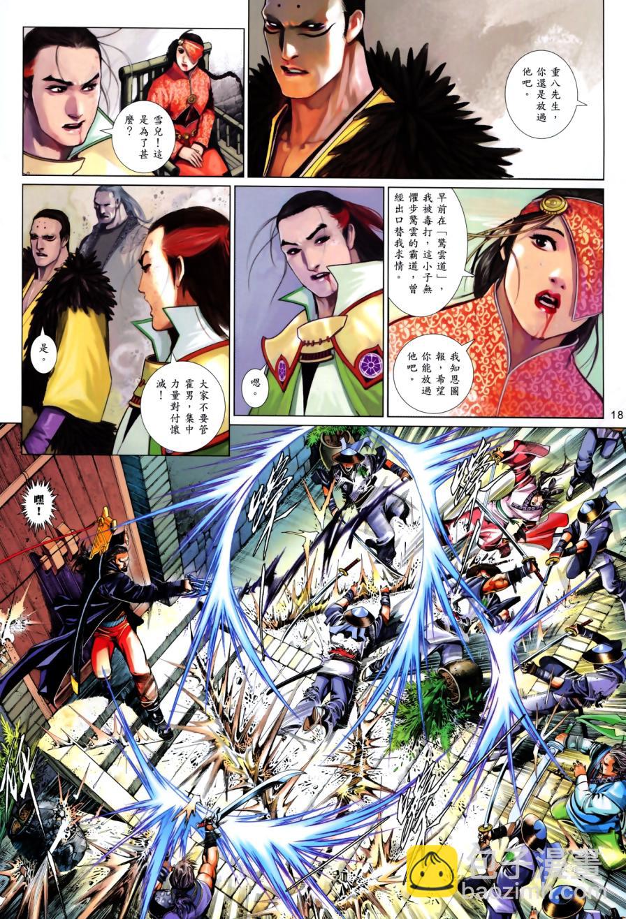 第616卷-第609话