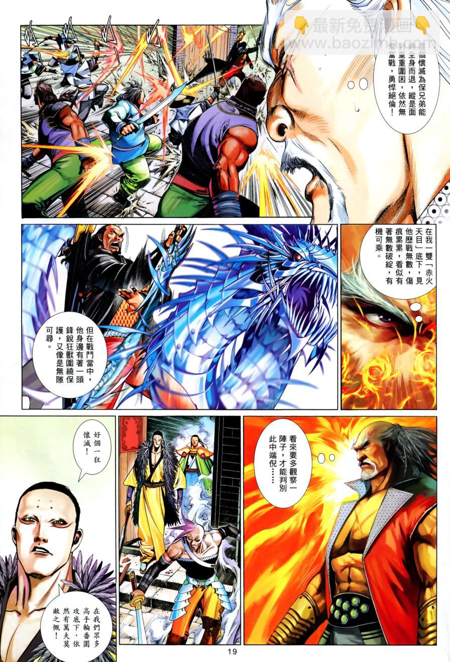 第616卷-第609话