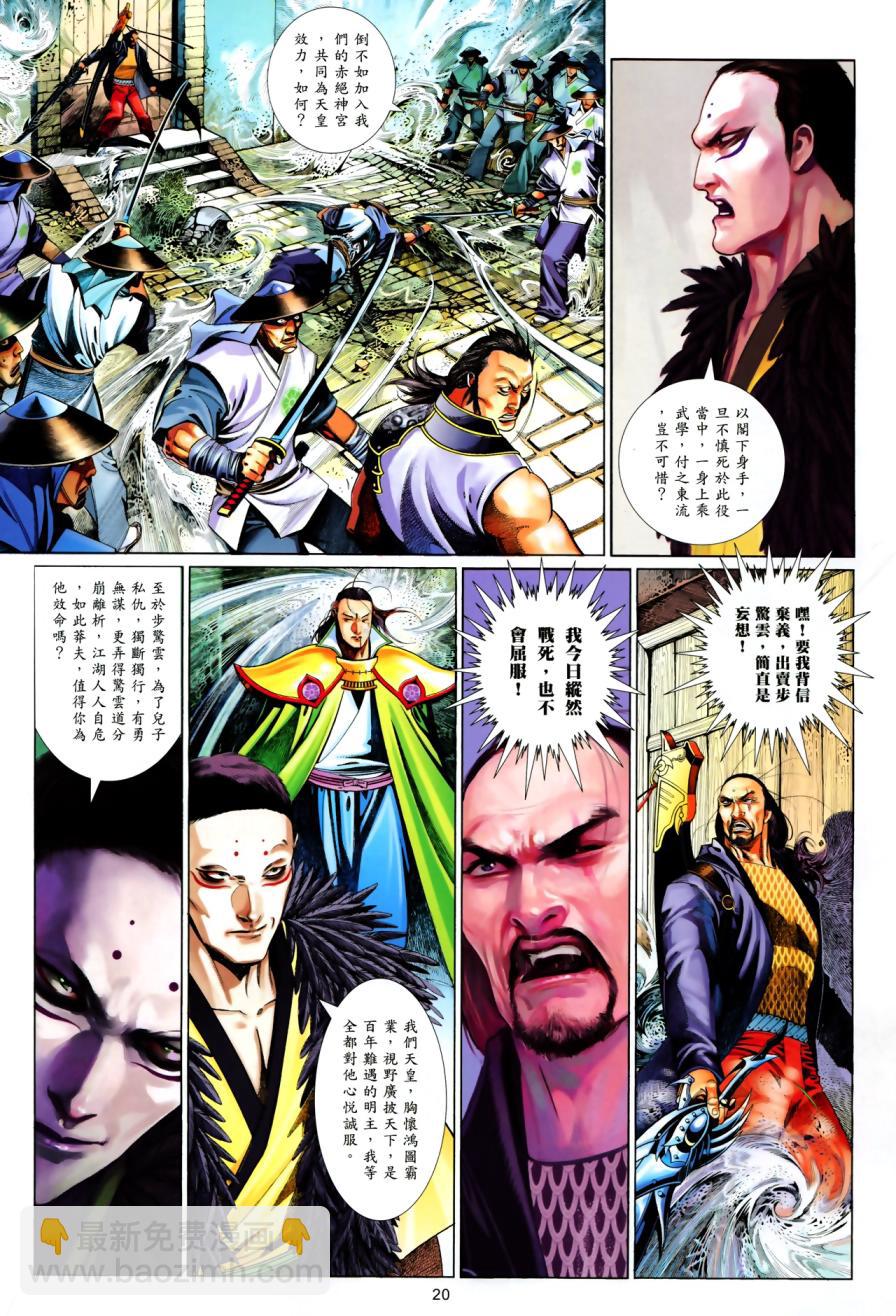 第616卷-第609话