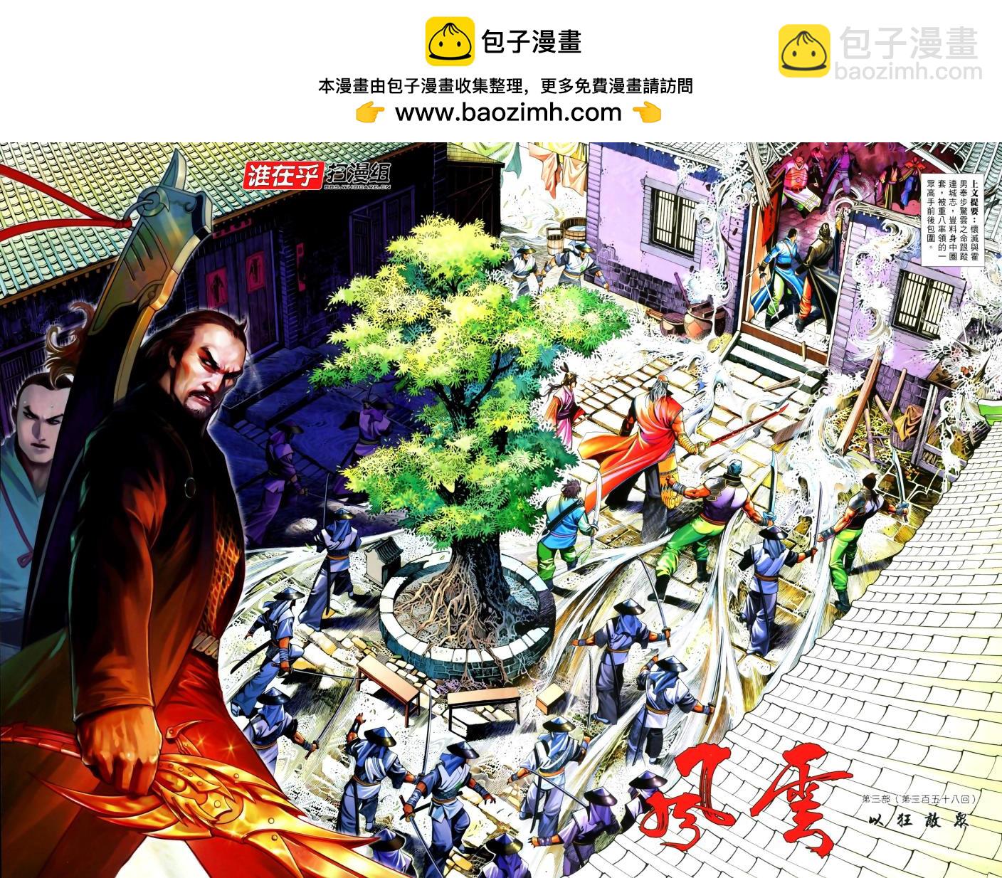 第616卷-第609话
