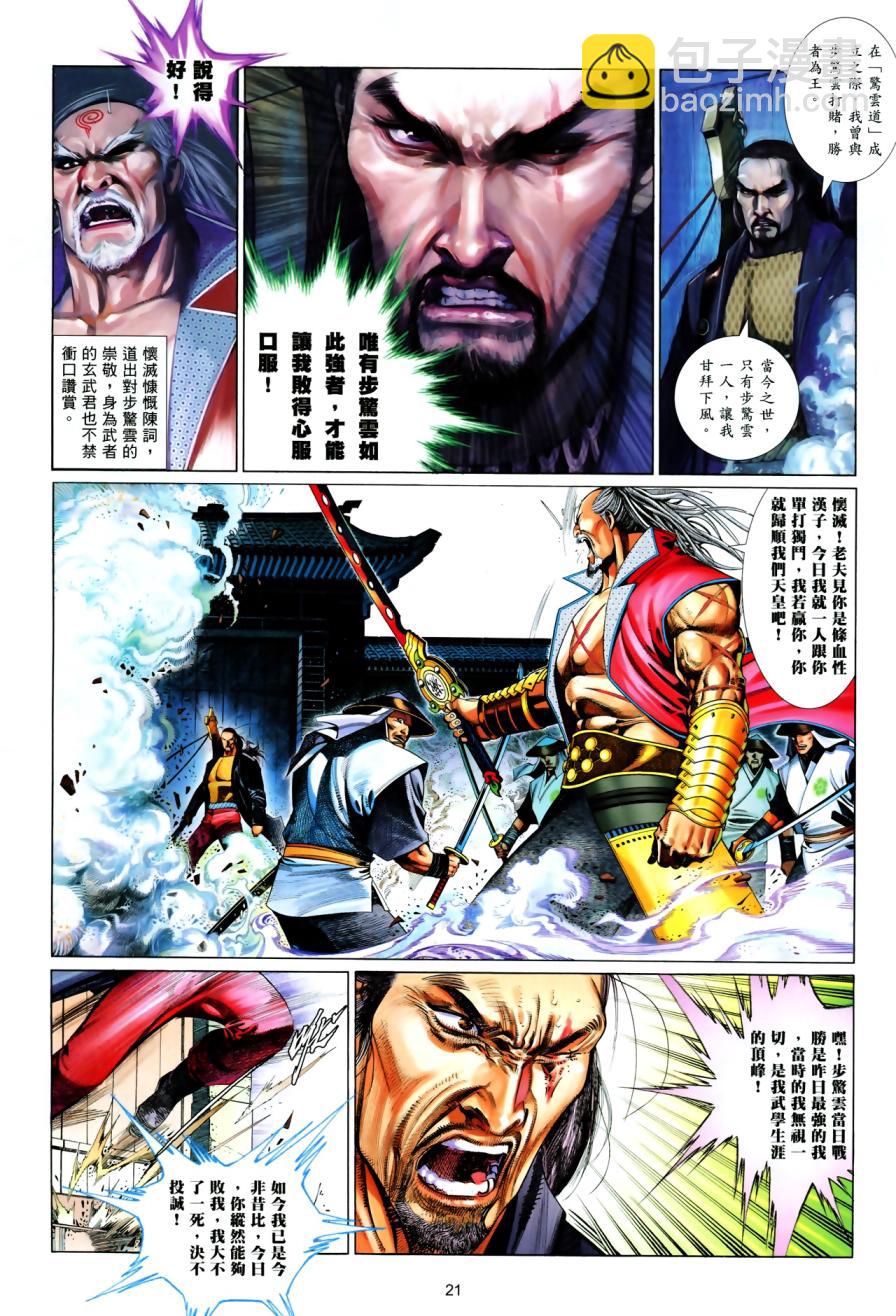 第616卷-第609话