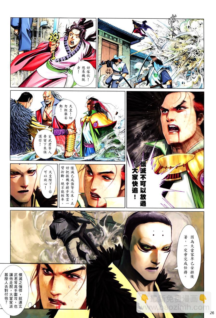 第616卷-第609话