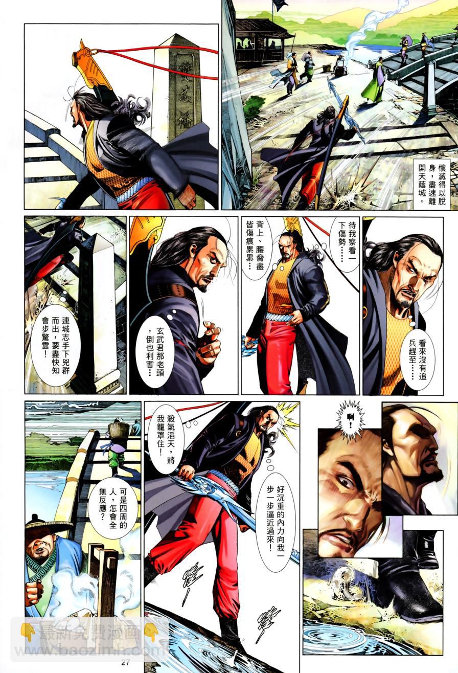 第616卷-第609话