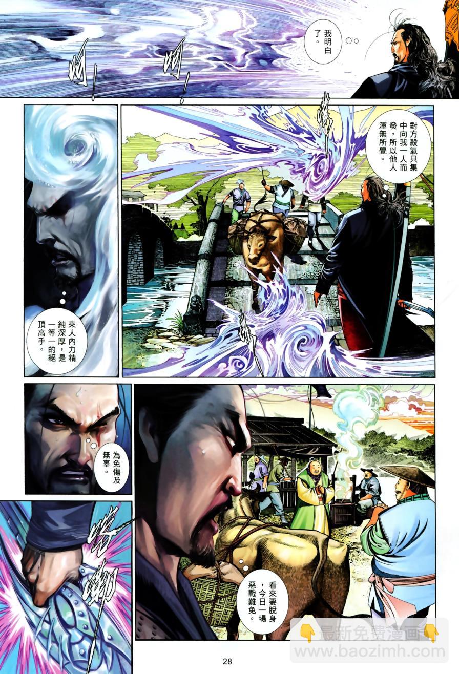 第616卷-第609话