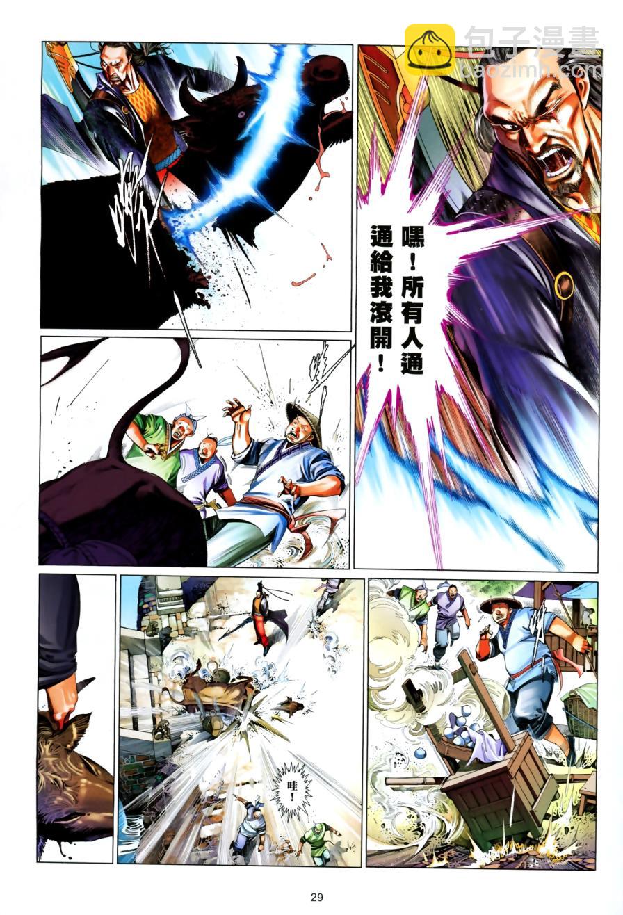 第616卷-第609话