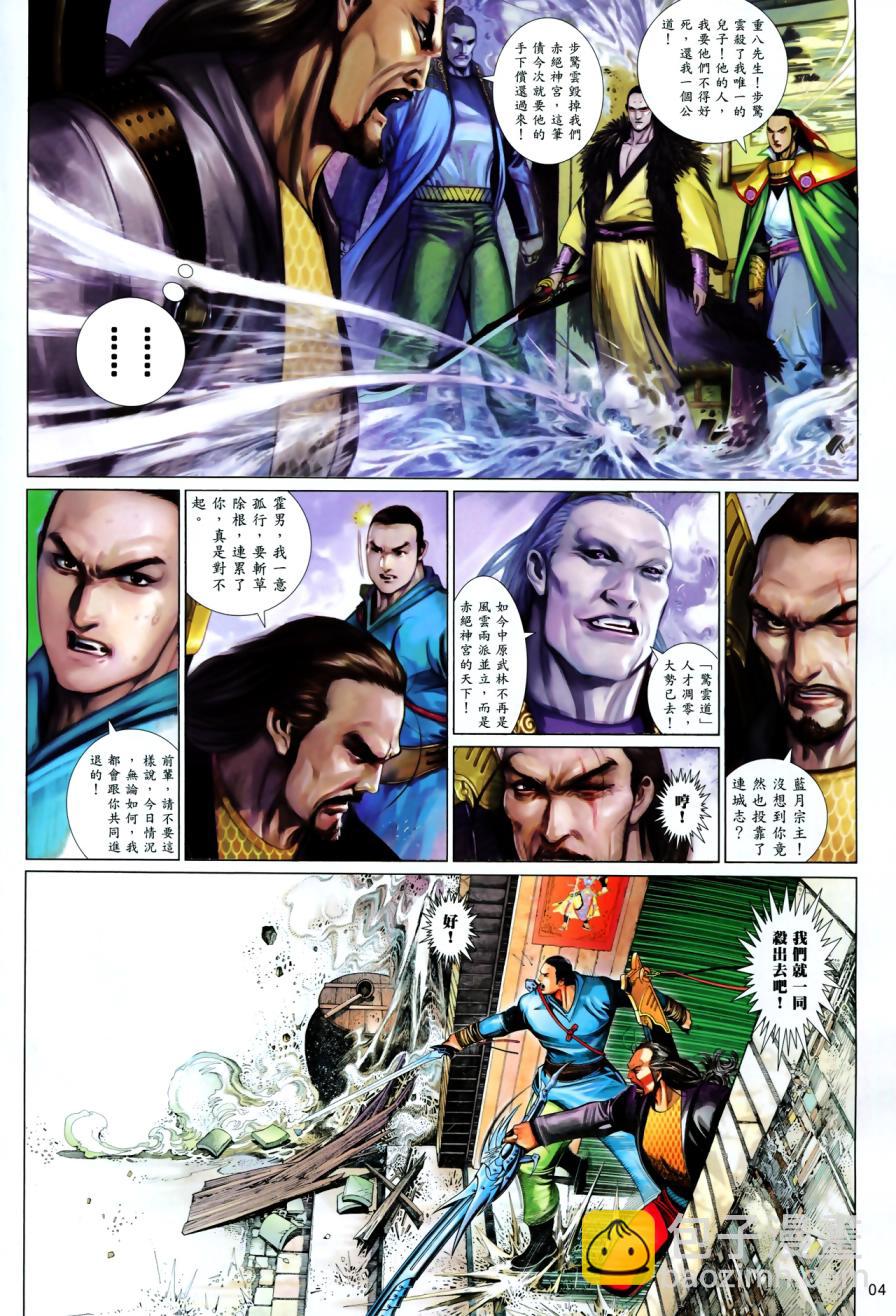 第616卷-第609话