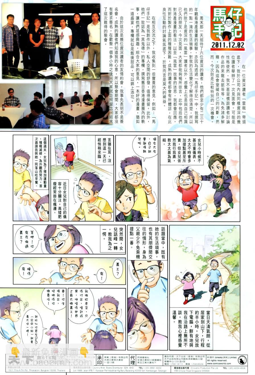 第616卷-第609话